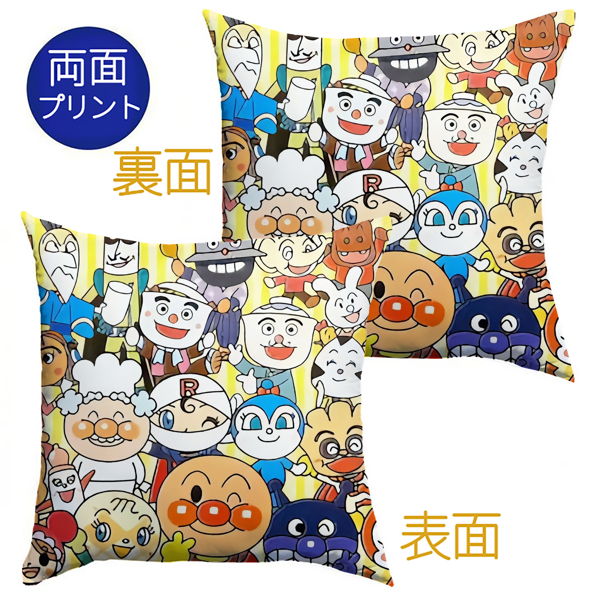 （画像用） アンパンマン Anpanman クッションカバー＆本体セット（ポリエステル素材）