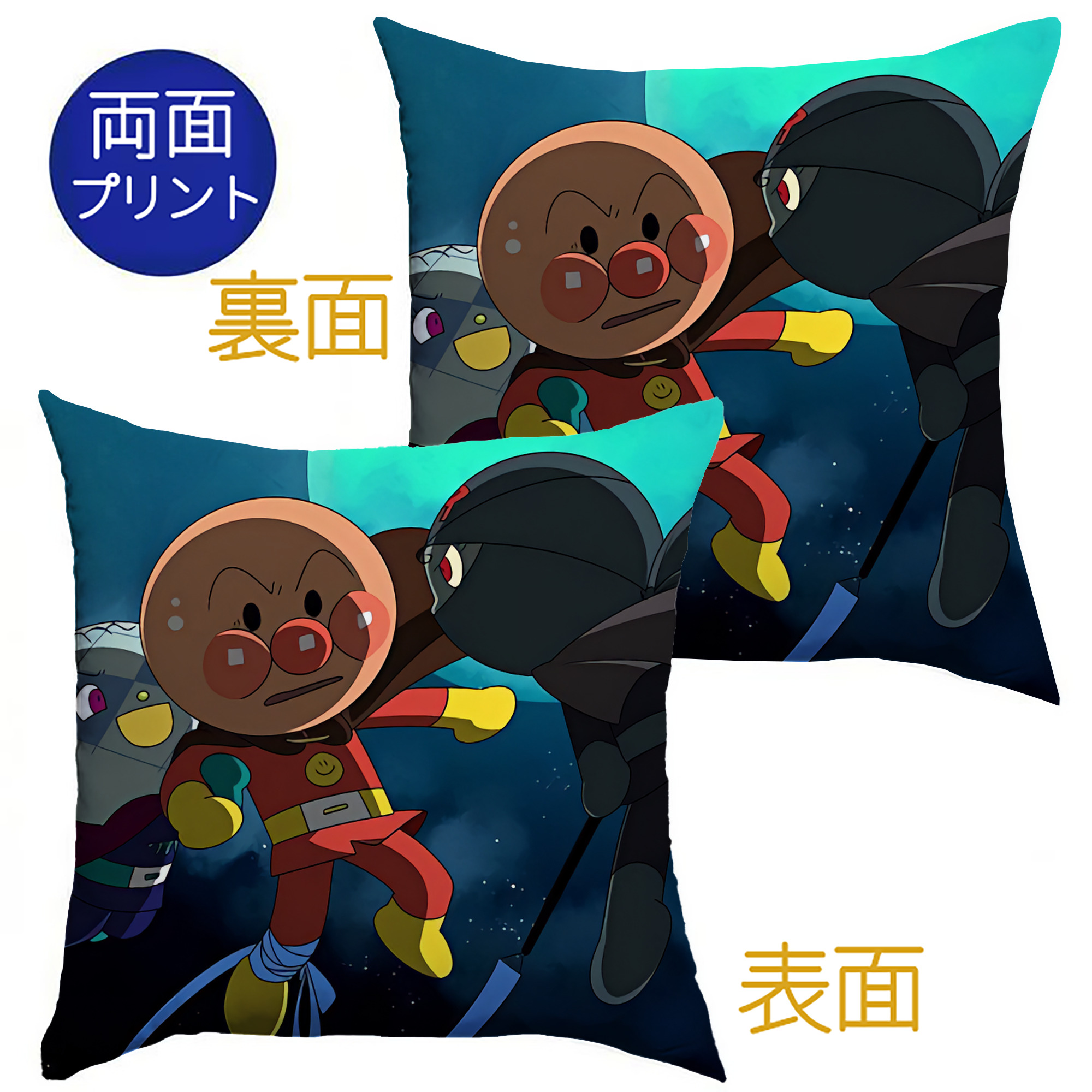 （画像用） アンパンマン Anpanman クッションカバー＆本体セット（ポリエステル素材）