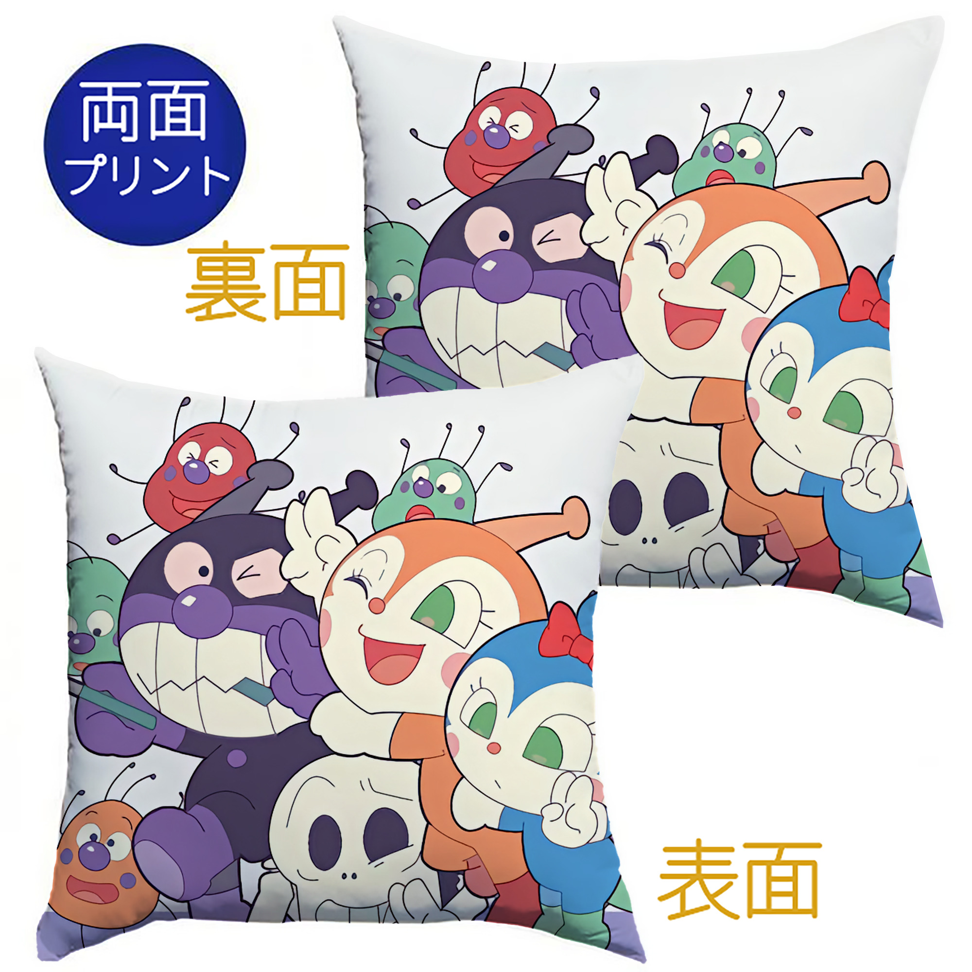 （画像用） アンパンマン Anpanman クッションカバー＆本体セット（ポリエステル素材）