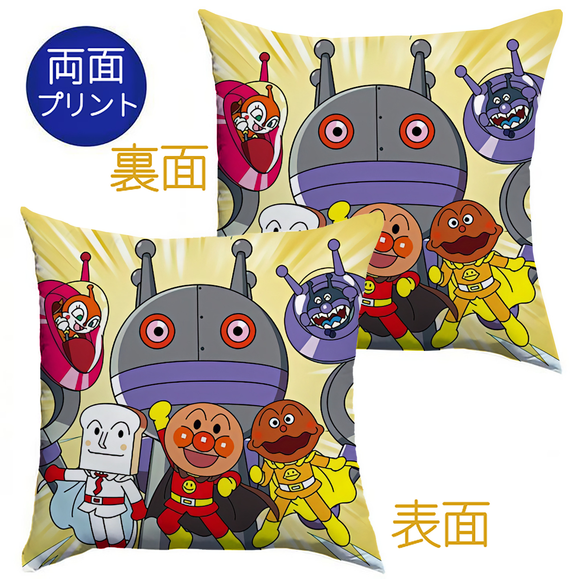 （画像用） アンパンマン Anpanman クッションカバー＆本体セット（ポリエステル素材）