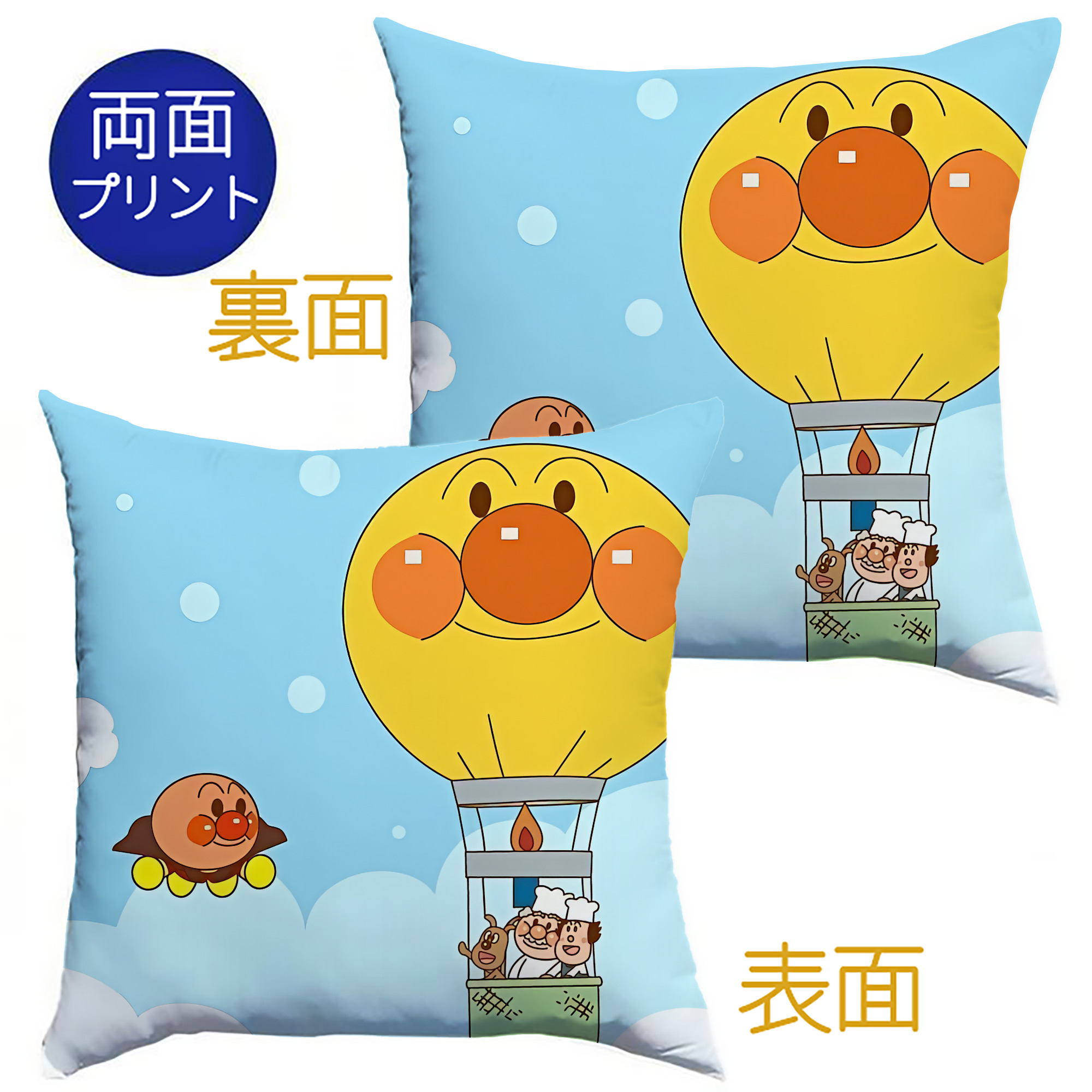 （画像用） アンパンマン Anpanman クッションカバー＆本体セット（ポリエステル素材）