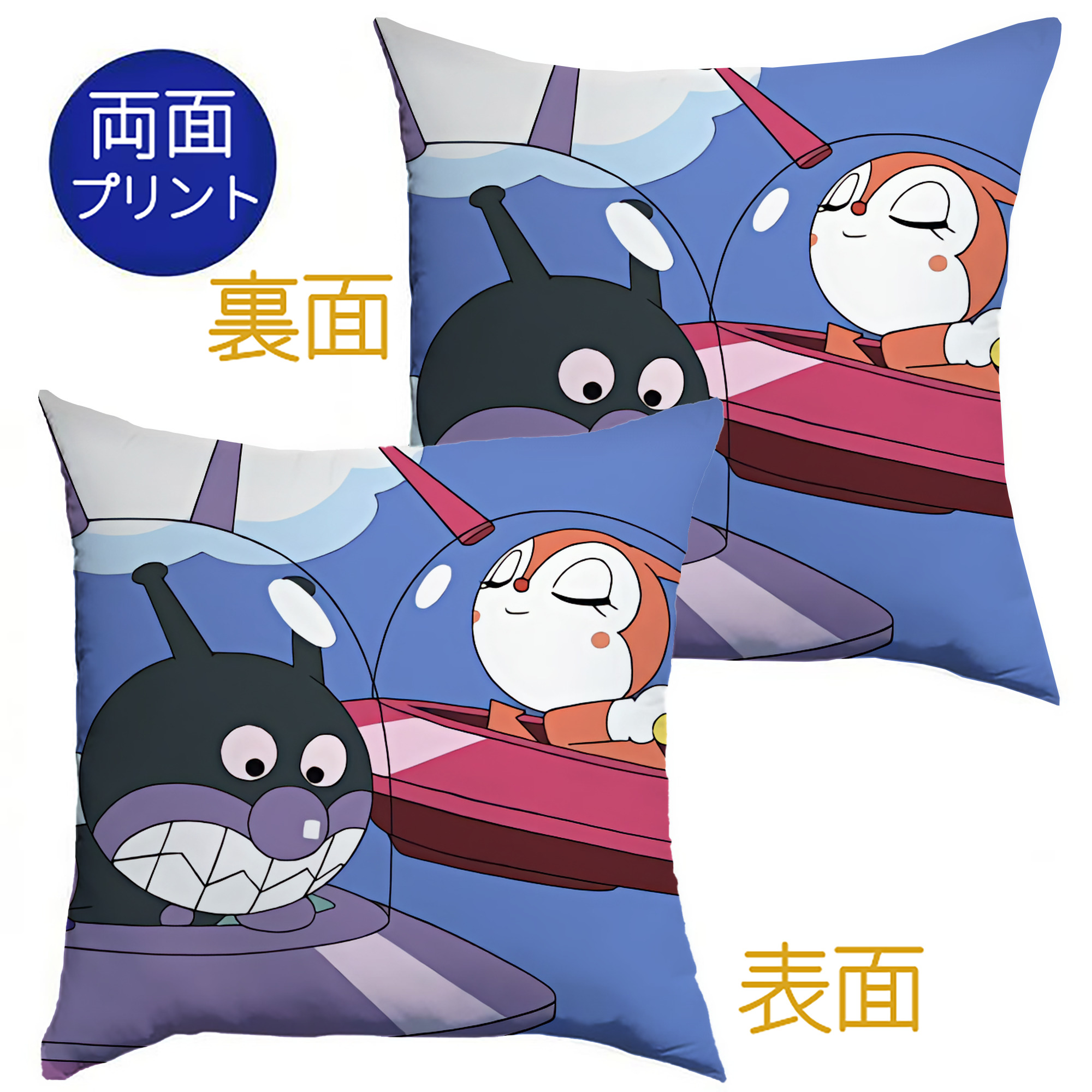 （画像用） アンパンマン Anpanman クッションカバー＆本体セット（ポリエステル素材）