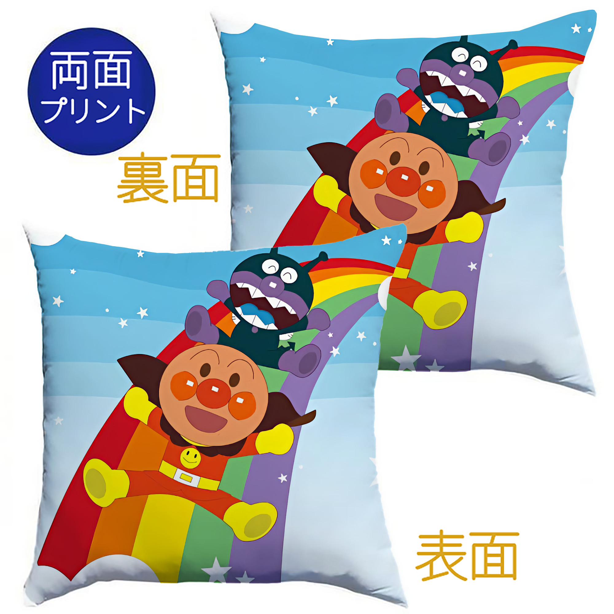 （画像用） アンパンマン Anpanman クッションカバー＆本体セット（ポリエステル素材）