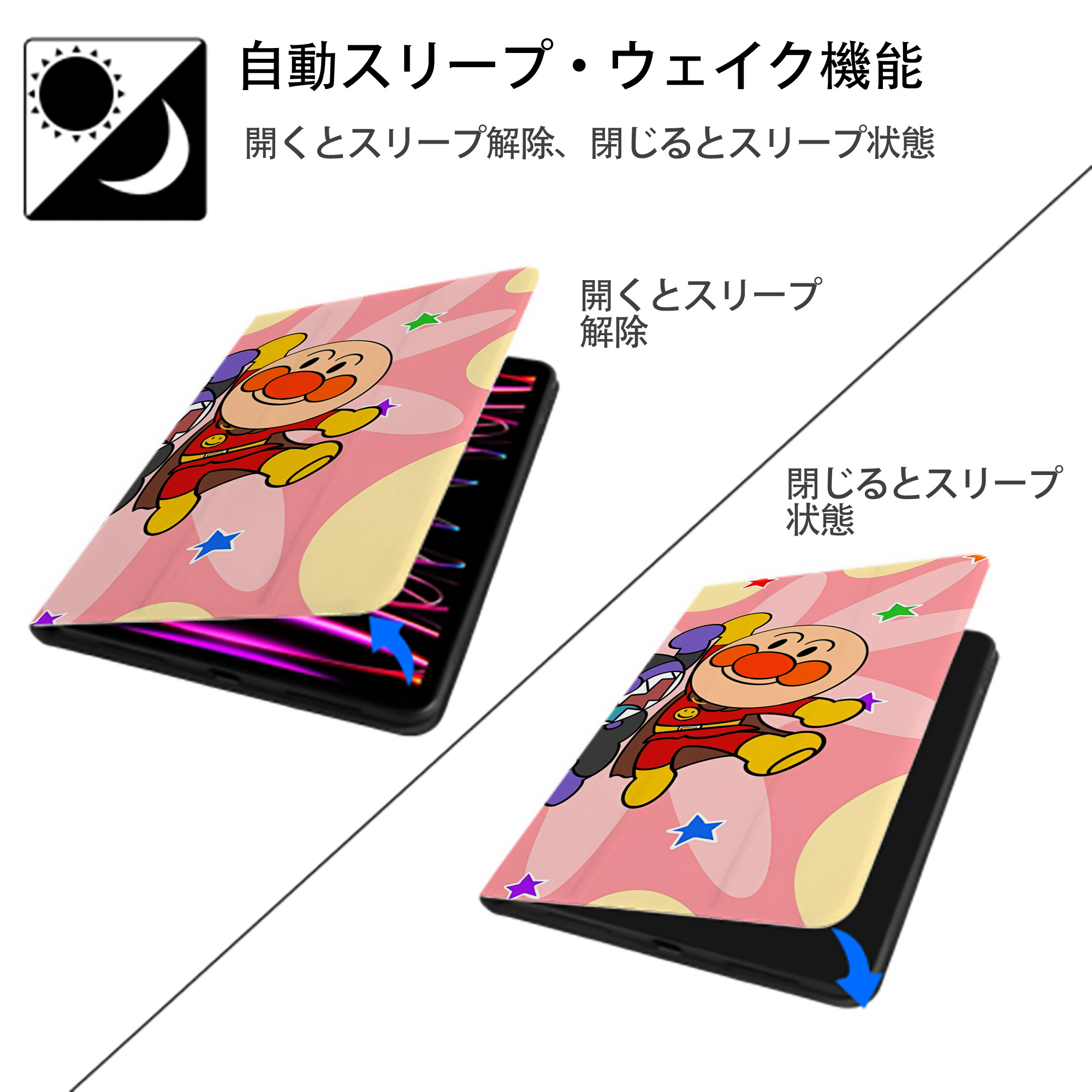 アンパンマン Anpanman IPad ケース ブック型 PUレザー TPU 耐衝撃 軽量 薄型 ペン収納なし 全面保護 IPad 各モデル対応