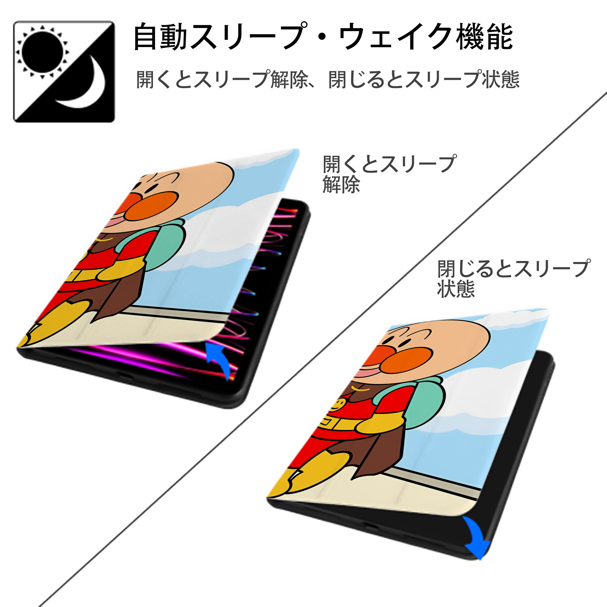 アンパンマン Anpanman IPad ケース ブック型 PUレザー TPU 耐衝撃 軽量 薄型 ペン収納なし 全面保護 IPad 各モデル対応