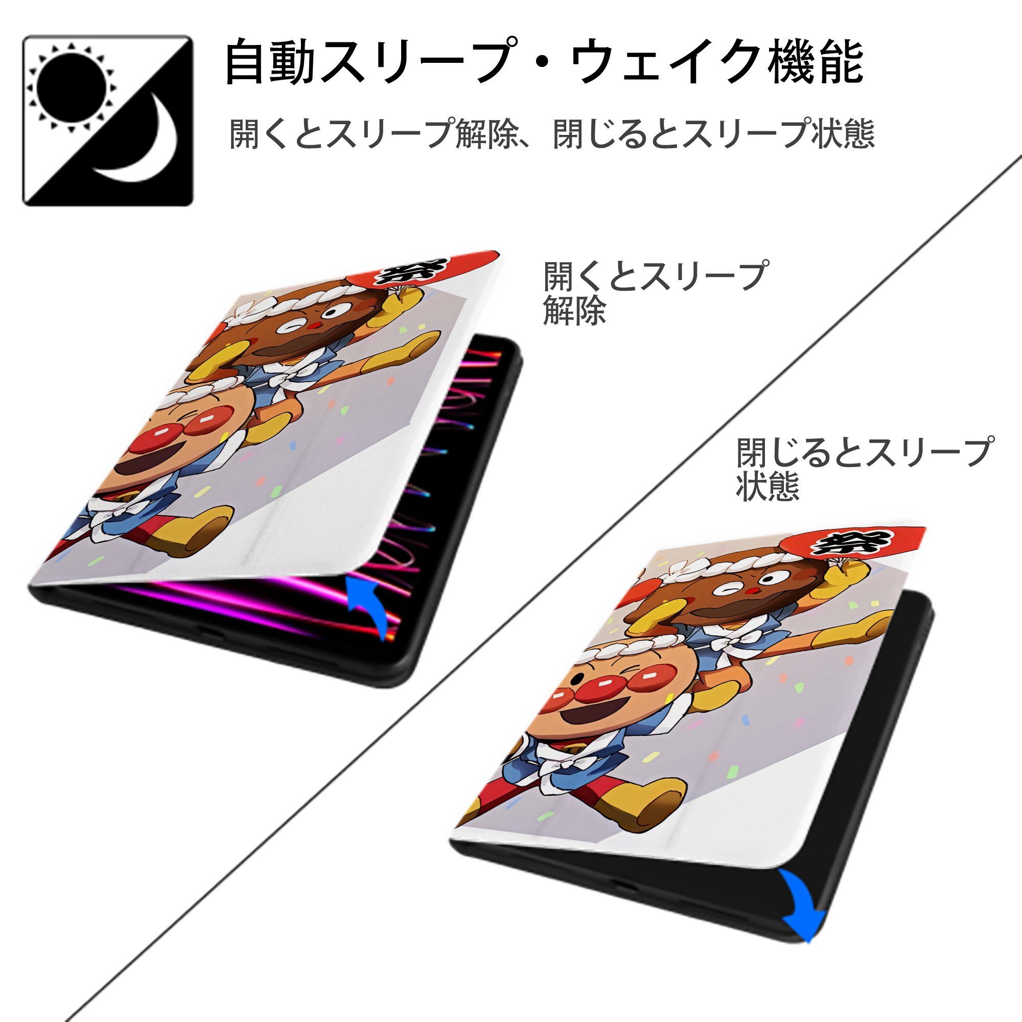 アンパンマン Anpanman IPad ケース ブック型 PUレザー TPU 耐衝撃 軽量 薄型 ペン収納なし 全面保護 IPad 各モデル対応