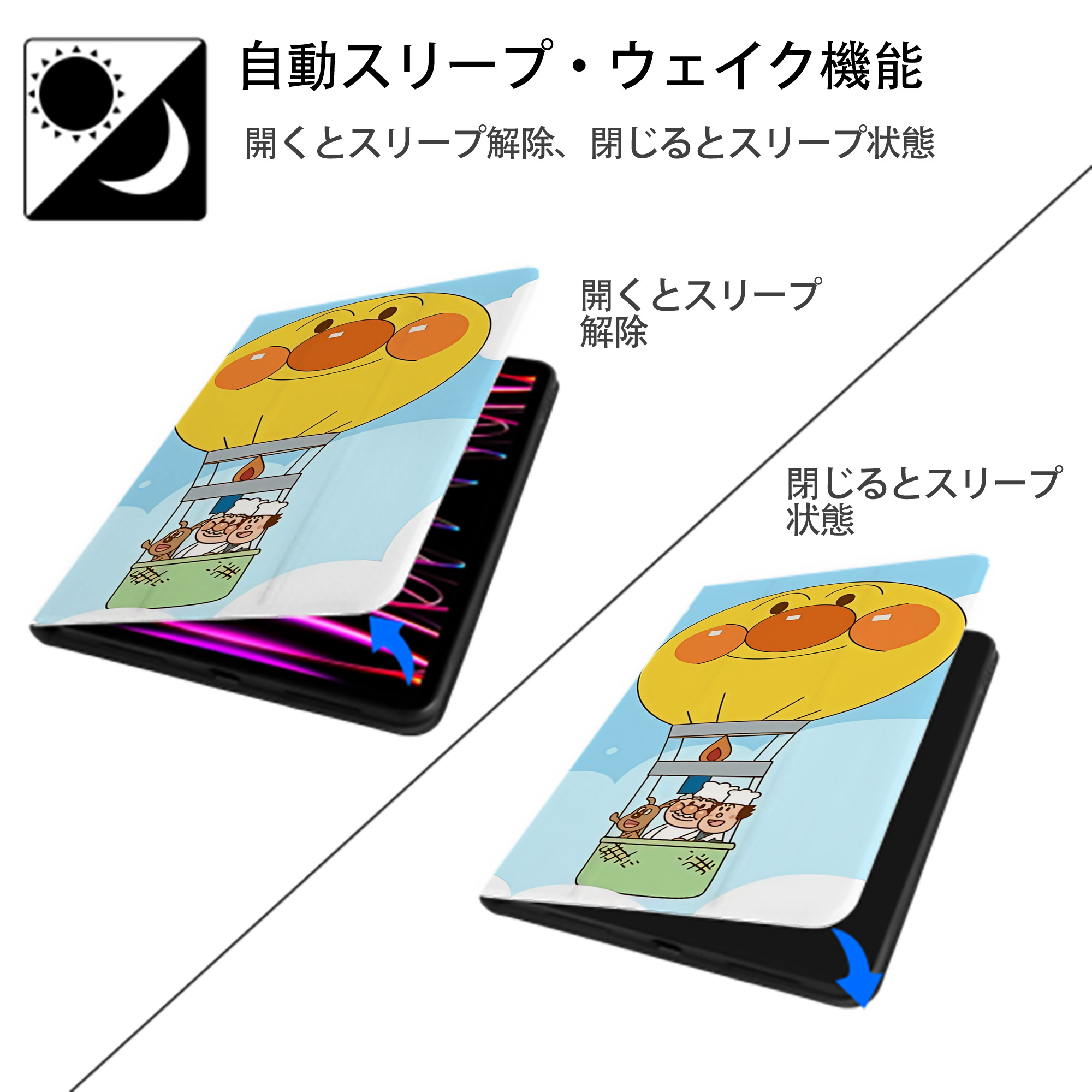 アンパンマン Anpanman IPad ケース ブック型 PUレザー TPU 耐衝撃 軽量 薄型 ペン収納なし 全面保護 IPad 各モデル対応