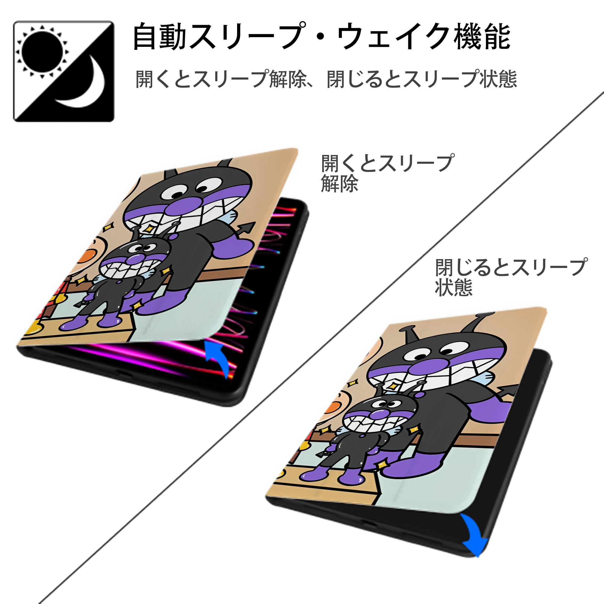 アンパンマン Anpanman IPadケース ペンホルダー付き ブックスタイルデザイン