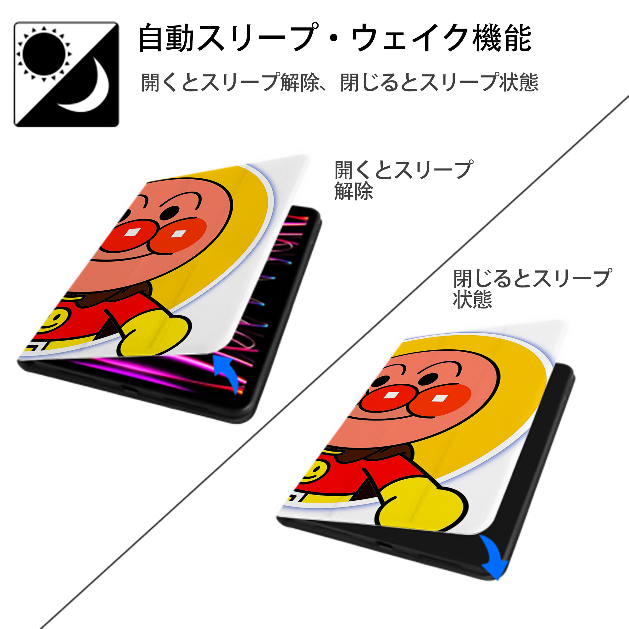 アンパンマン Anpanman IPadケース ペンホルダー付き ブックスタイルデザイン