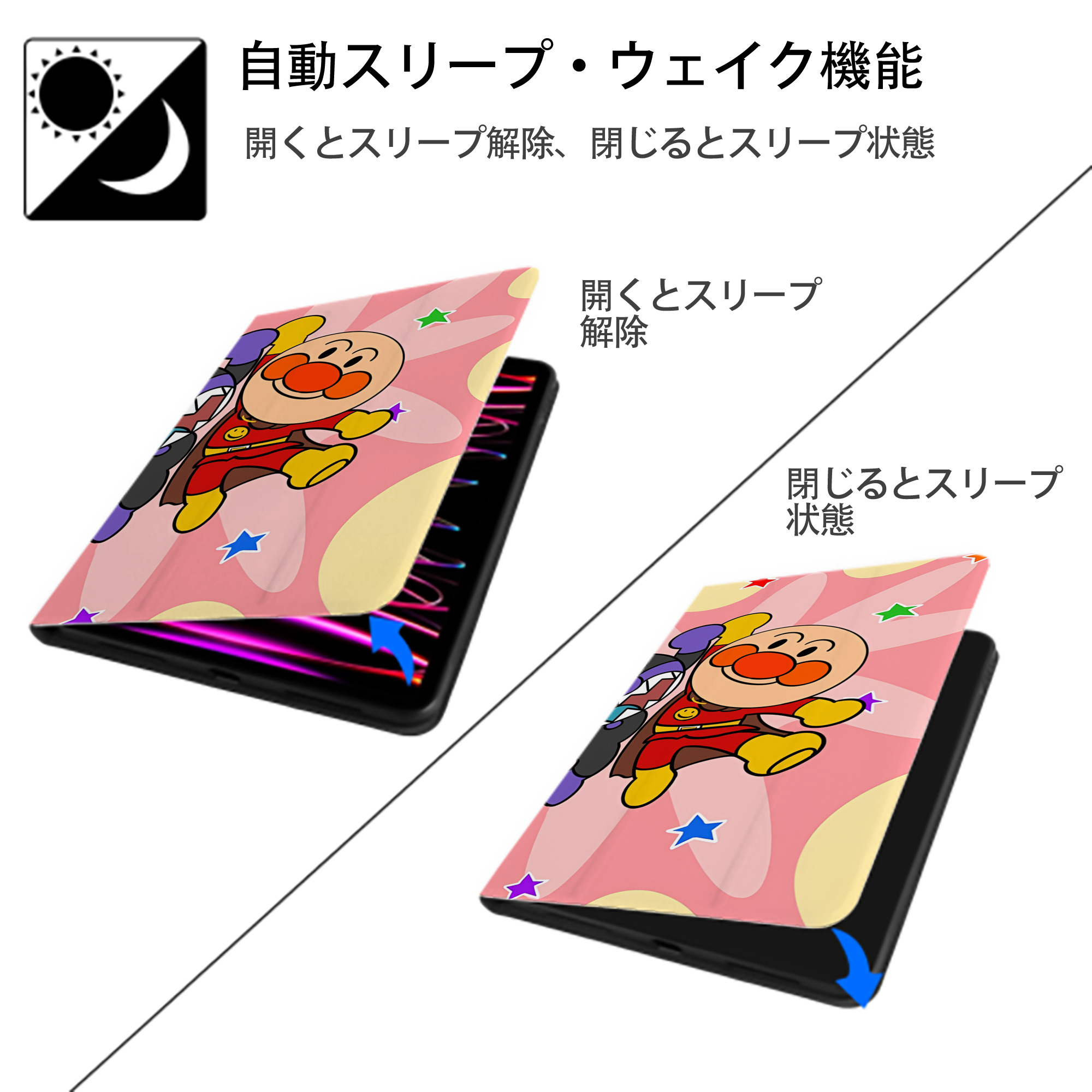 アンパンマン Anpanman IPadケース ペンホルダー付き ブックスタイルデザイン