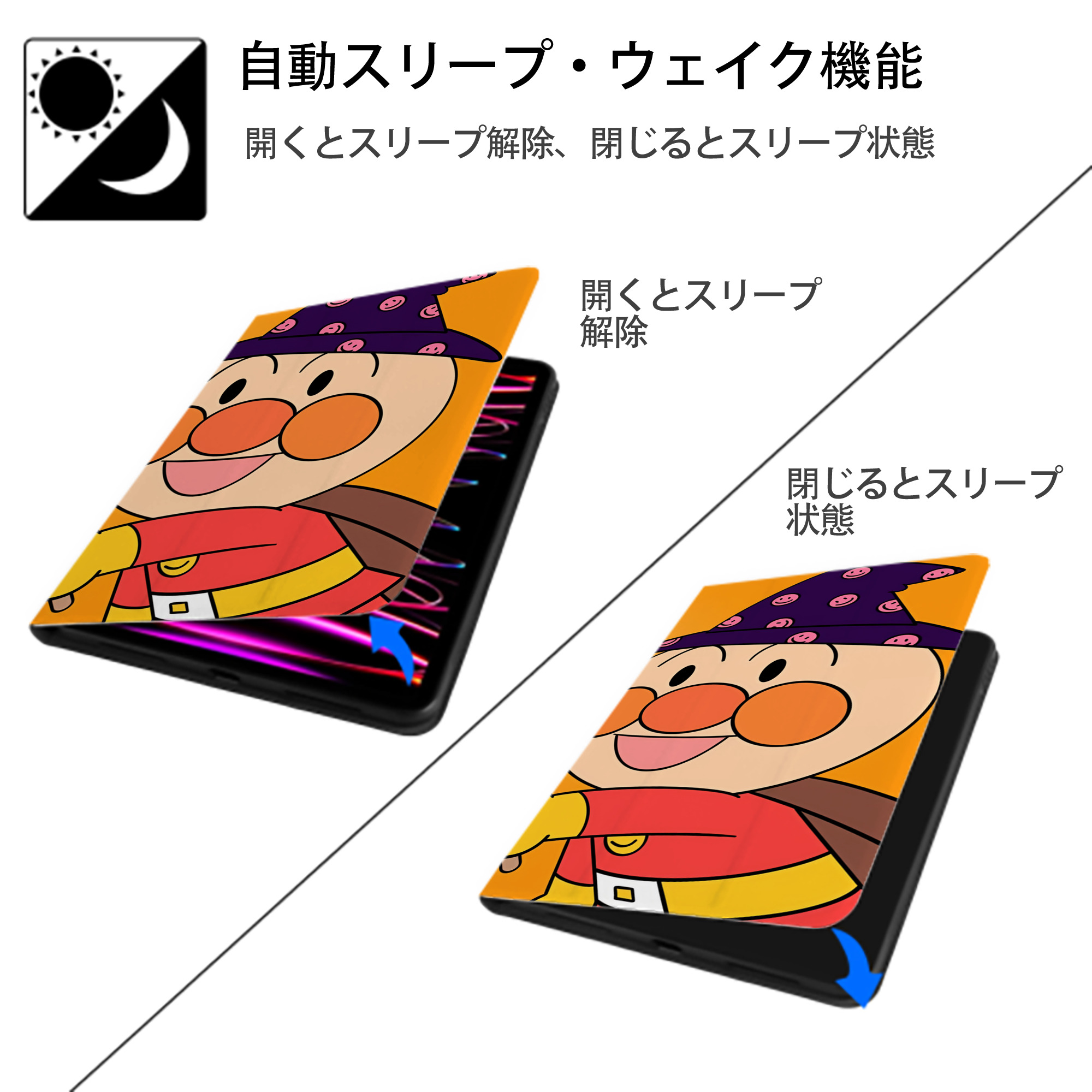アンパンマン Anpanman IPadケース ペンホルダー付き ブックスタイルデザイン