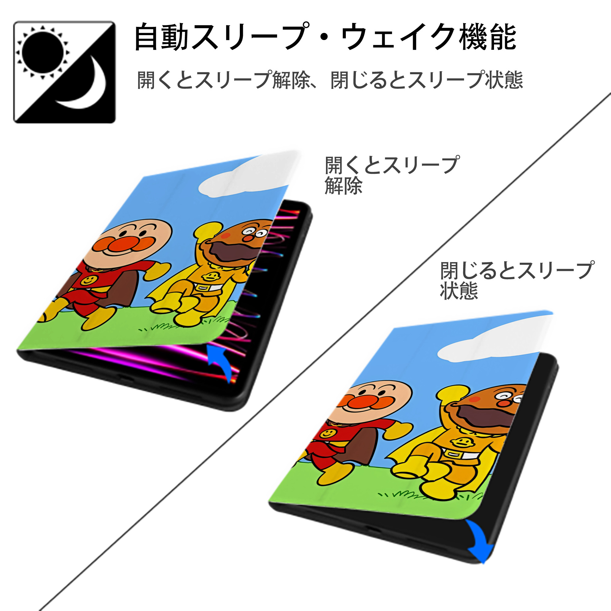 アンパンマン Anpanman IPadケース ペンホルダー付き ブックスタイルデザイン