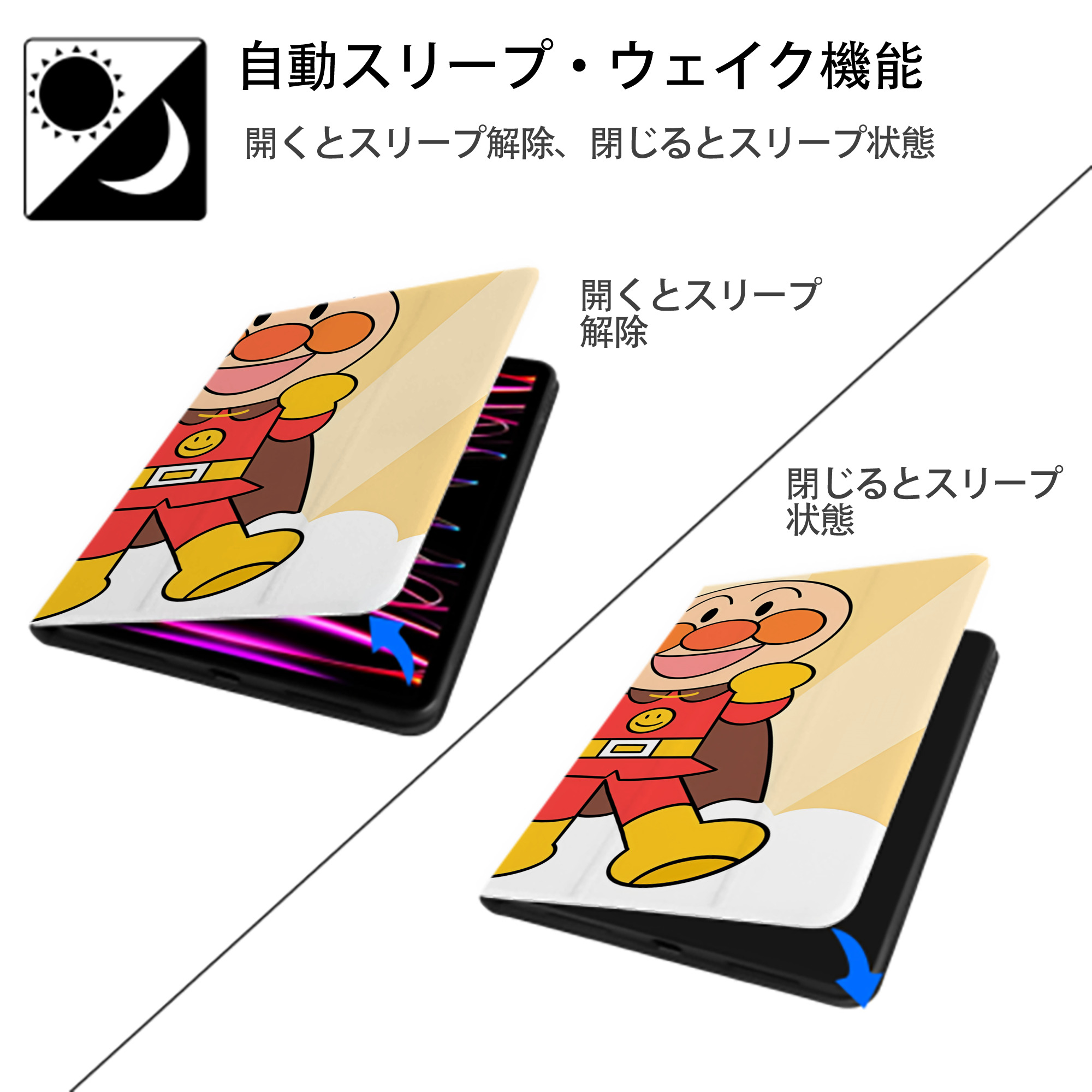 アンパンマン Anpanman IPadケース ペンホルダー付き ブックスタイルデザイン