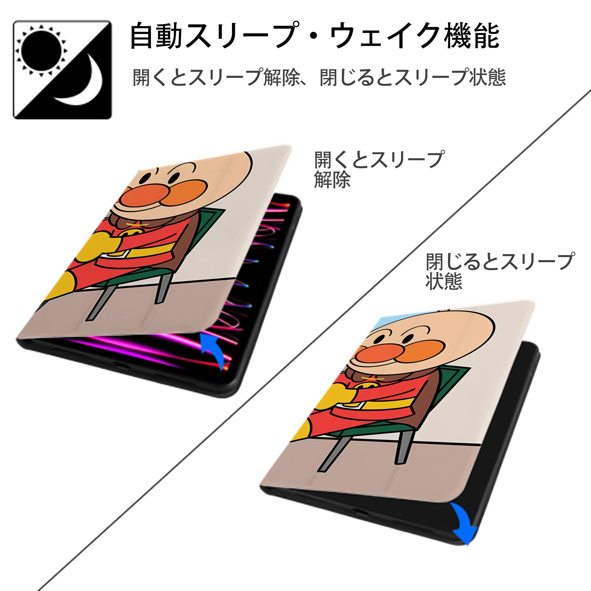 アンパンマン Anpanman IPadケース ペンホルダー付き ブックスタイルデザイン