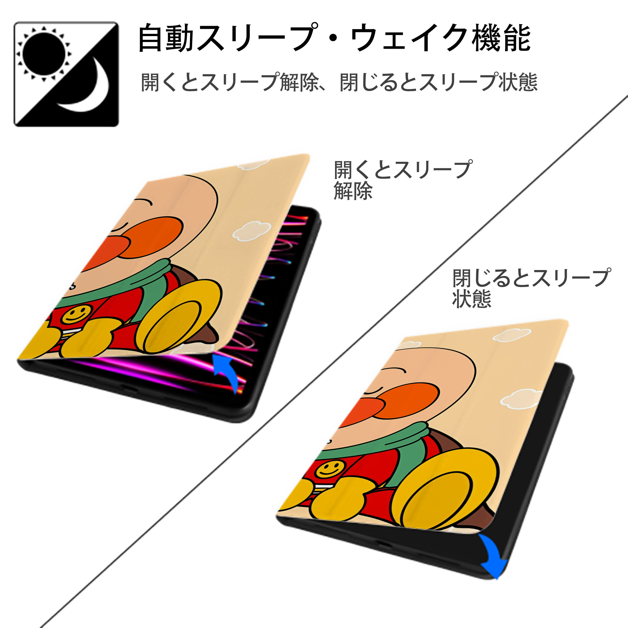 アンパンマン Anpanman IPadケース ペンホルダー付き ブックスタイルデザイン
