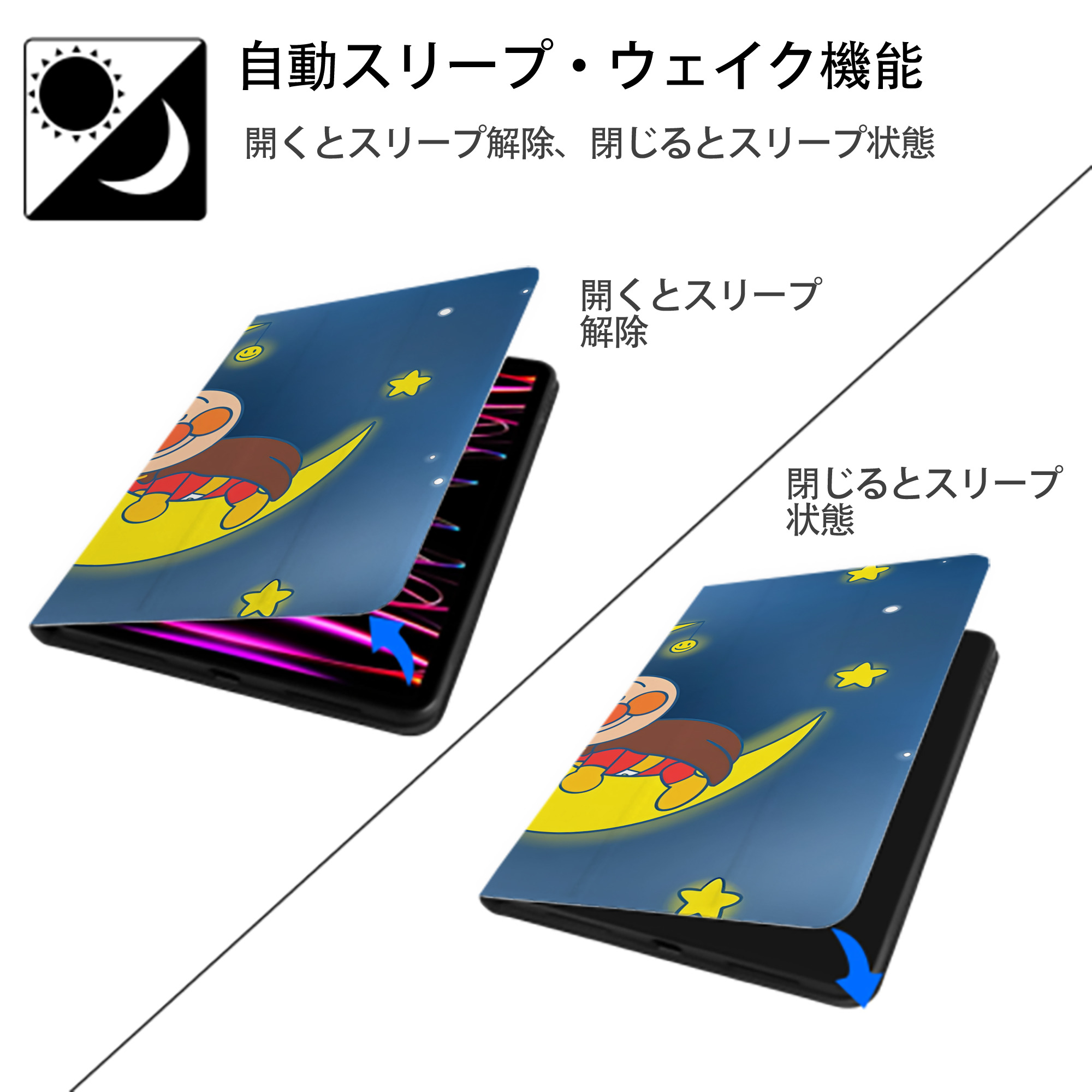 アンパンマン Anpanman IPadケース ペンホルダー付き ブックスタイルデザイン