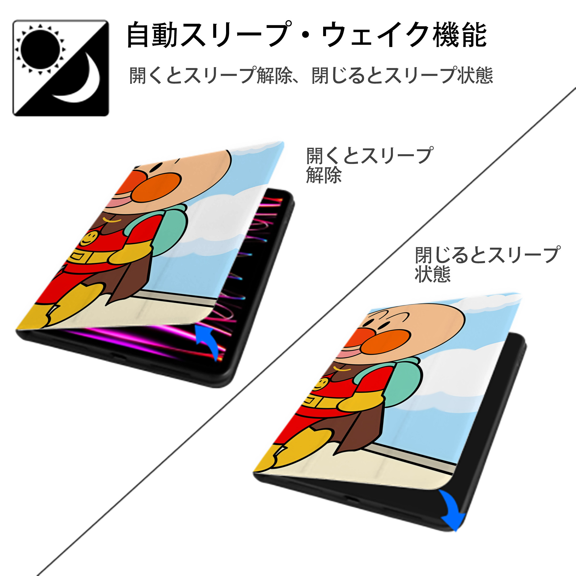 アンパンマン Anpanman IPadケース ペンホルダー付き ブックスタイルデザイン