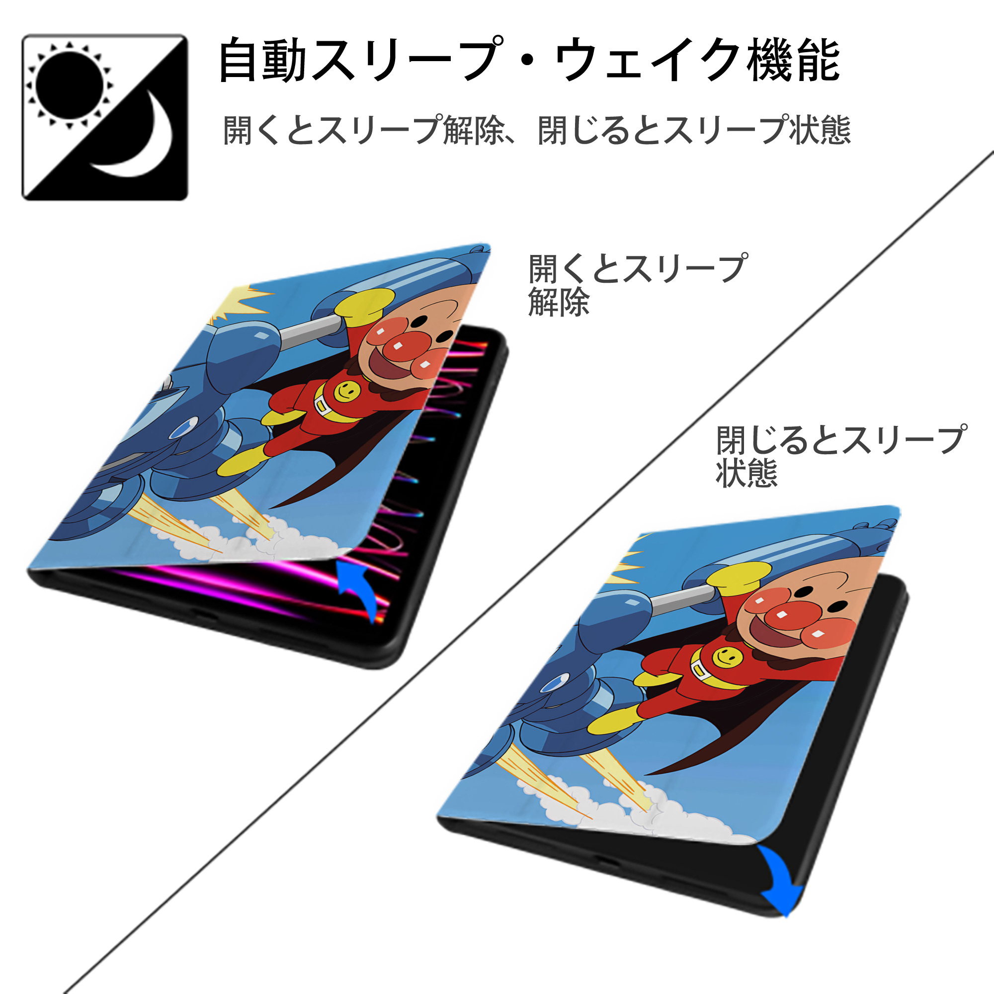 アンパンマン Anpanman IPadケース ペンホルダー付き ブックスタイルデザイン
