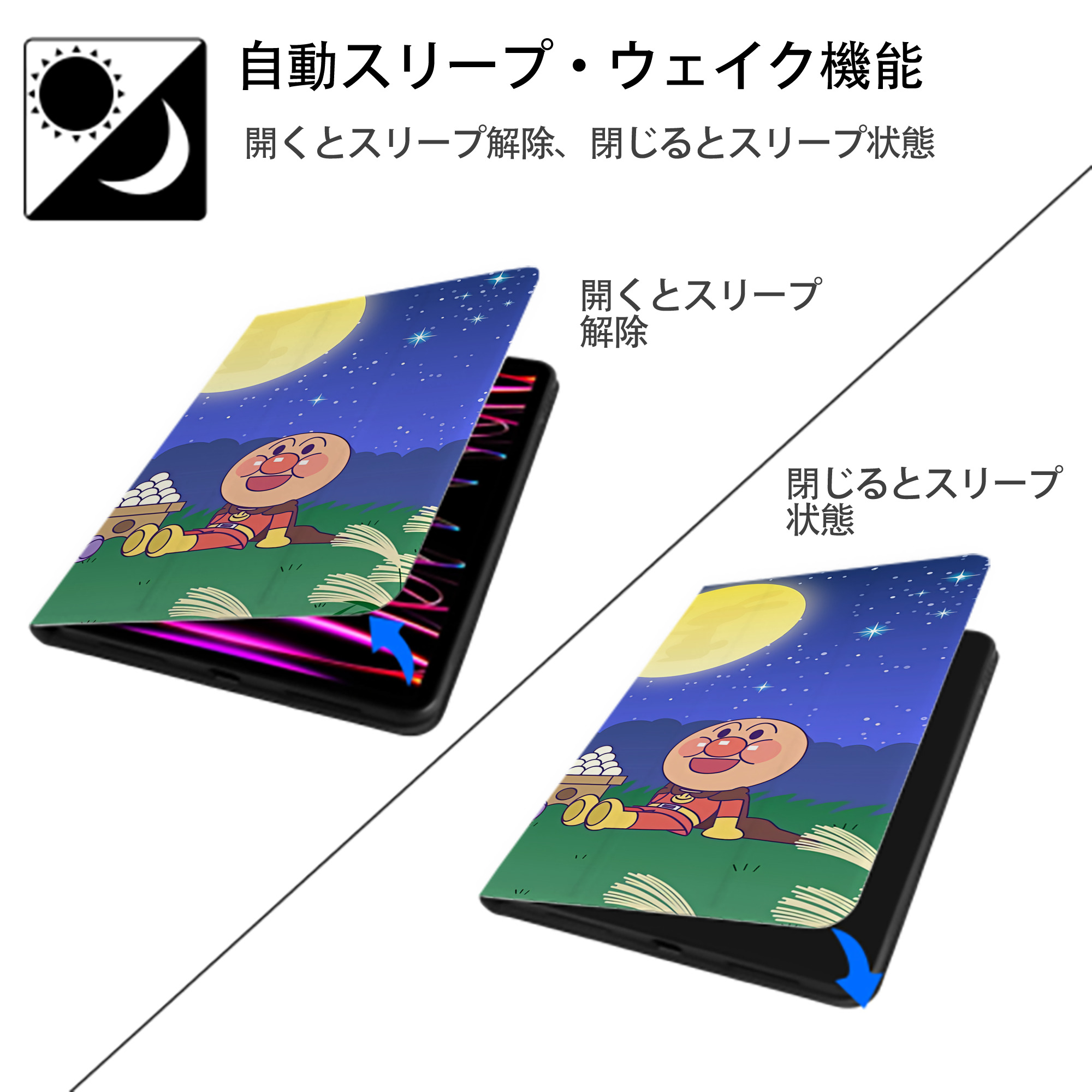 アンパンマン Anpanman IPadケース ペンホルダー付き ブックスタイルデザイン