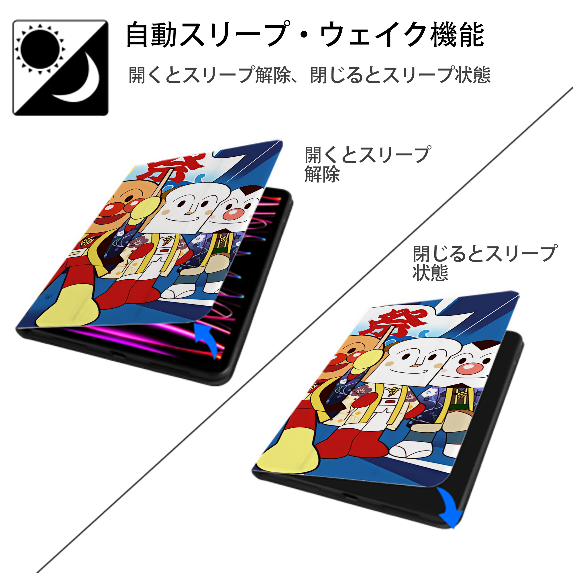 アンパンマン Anpanman IPadケース ペンホルダー付き ブックスタイルデザイン