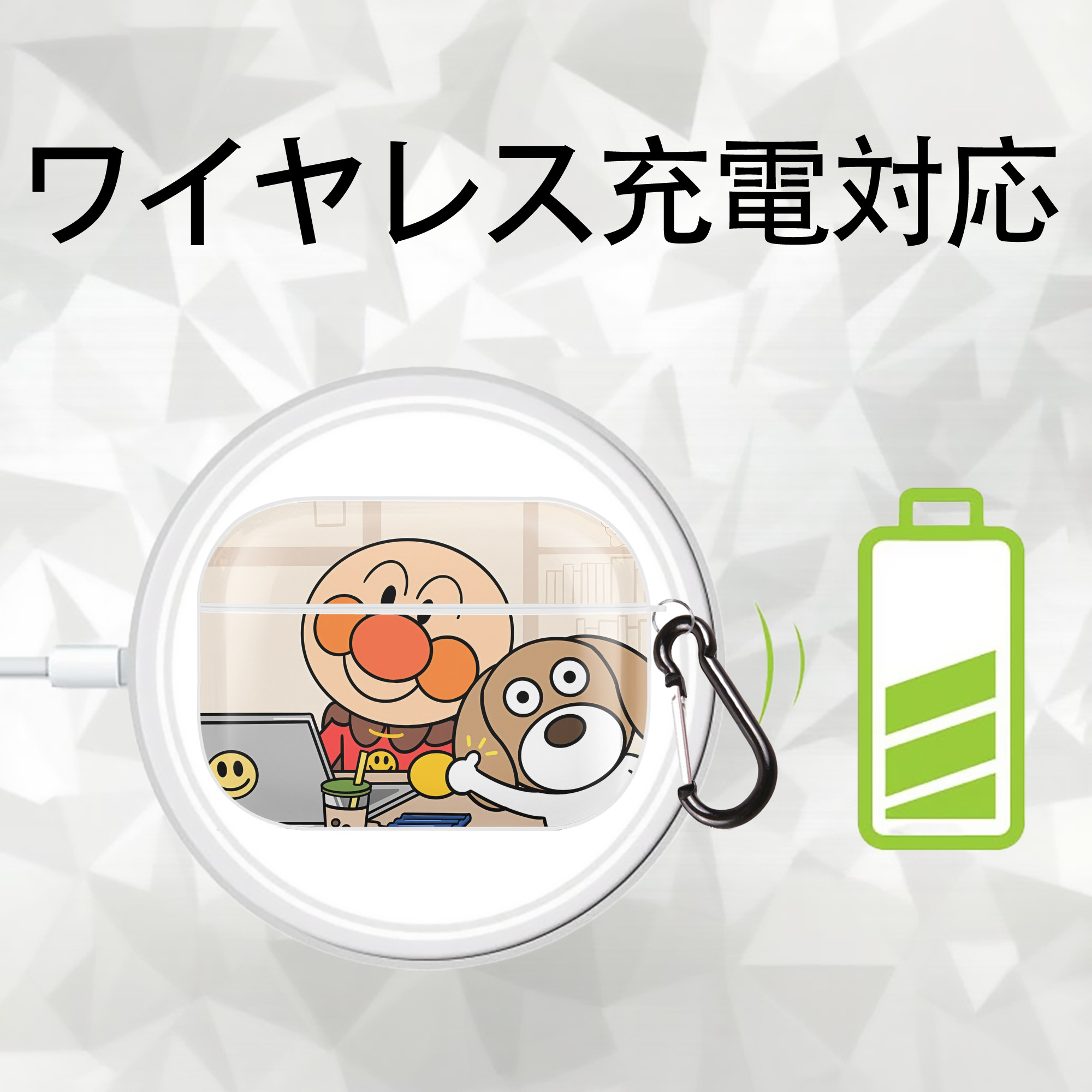 アンパンマン Anpanman 【AirPods Pro用】ハードシェル保護ケース 耐衝撃・防指紋・カラビナ付き商品仕様