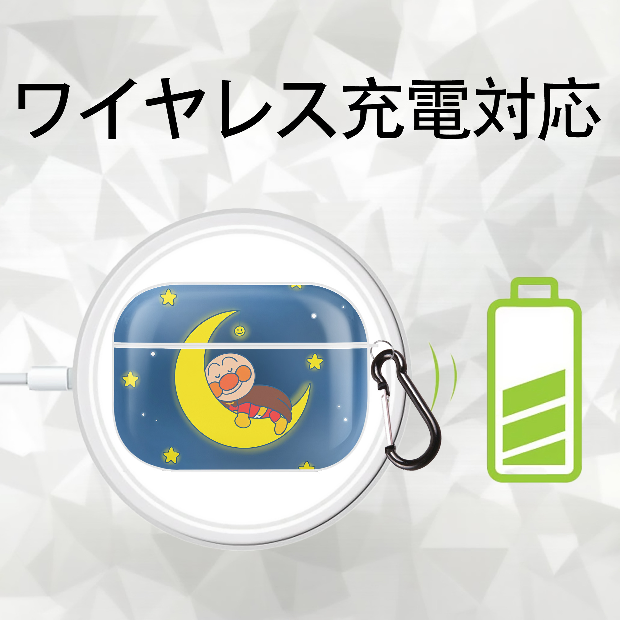 アンパンマン Anpanman 【AirPods Pro用】ハードシェル保護ケース 耐衝撃・防指紋・カラビナ付き商品仕様