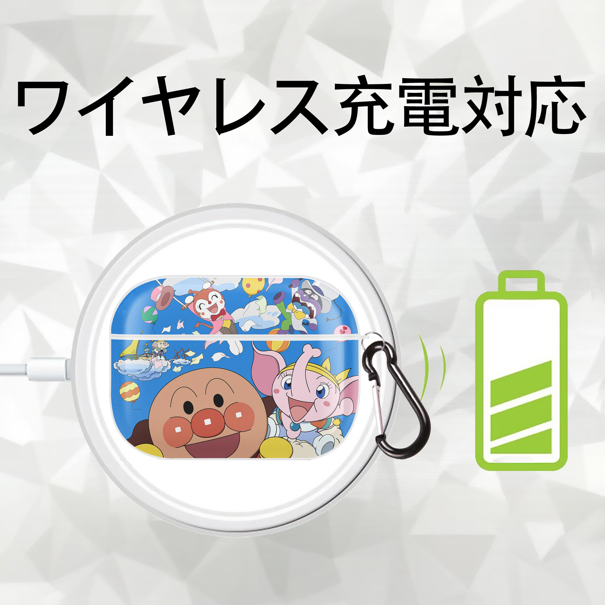 アンパンマン Anpanman 【AirPods Pro用】ハードシェル保護ケース 耐衝撃・防指紋・カラビナ付き商品仕様
