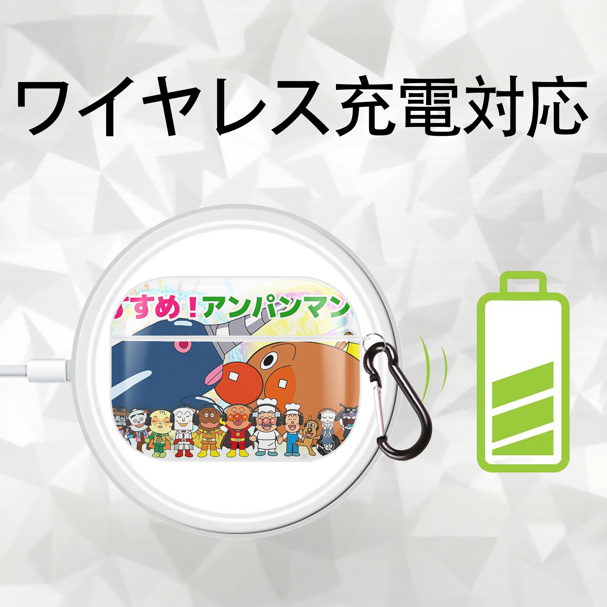 アンパンマン Anpanman 【AirPods Pro用】ハードシェル保護ケース 耐衝撃・防指紋・カラビナ付き商品仕様