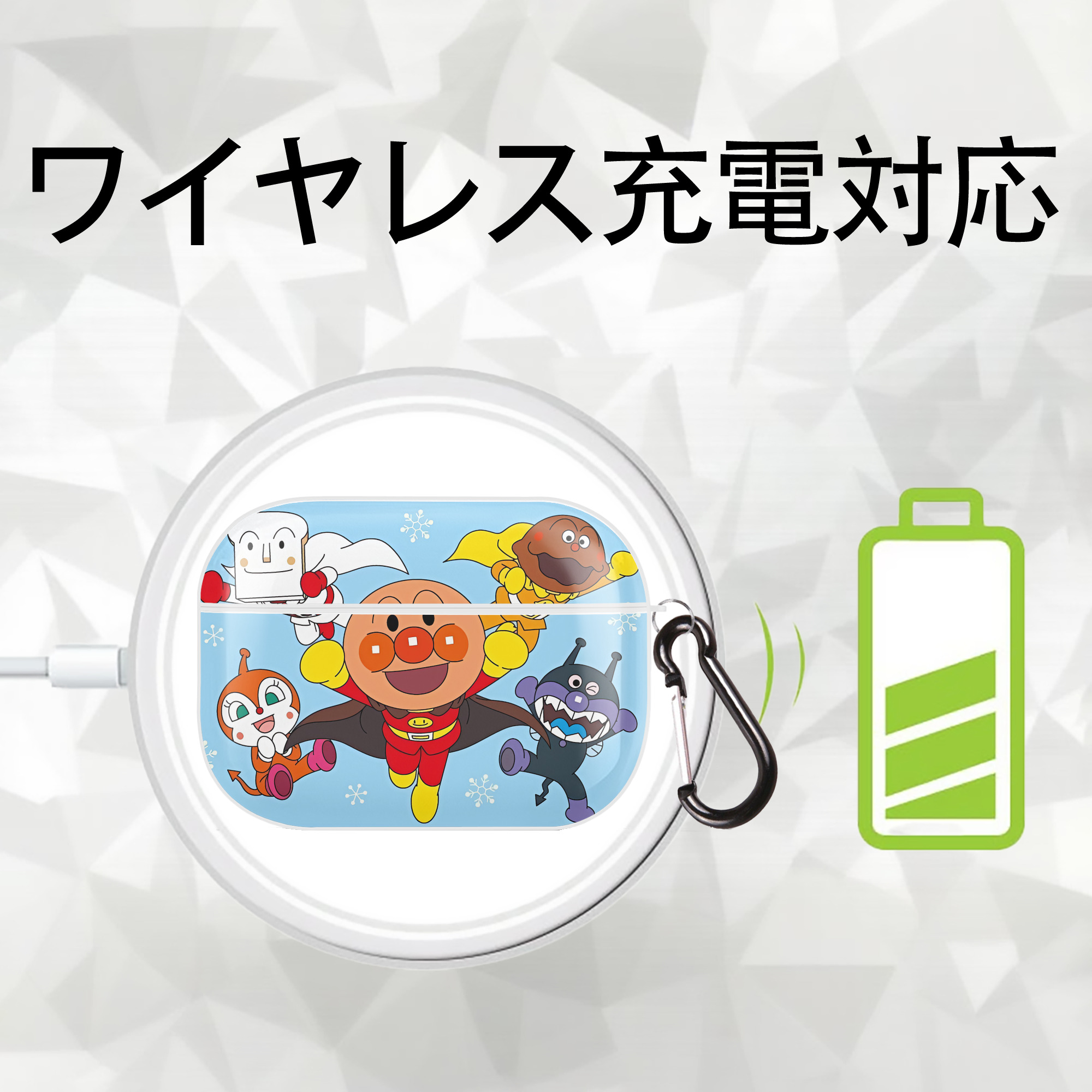 アンパンマン Anpanman 【AirPods Pro用】ハードシェル保護ケース 耐衝撃・防指紋・カラビナ付き商品仕様