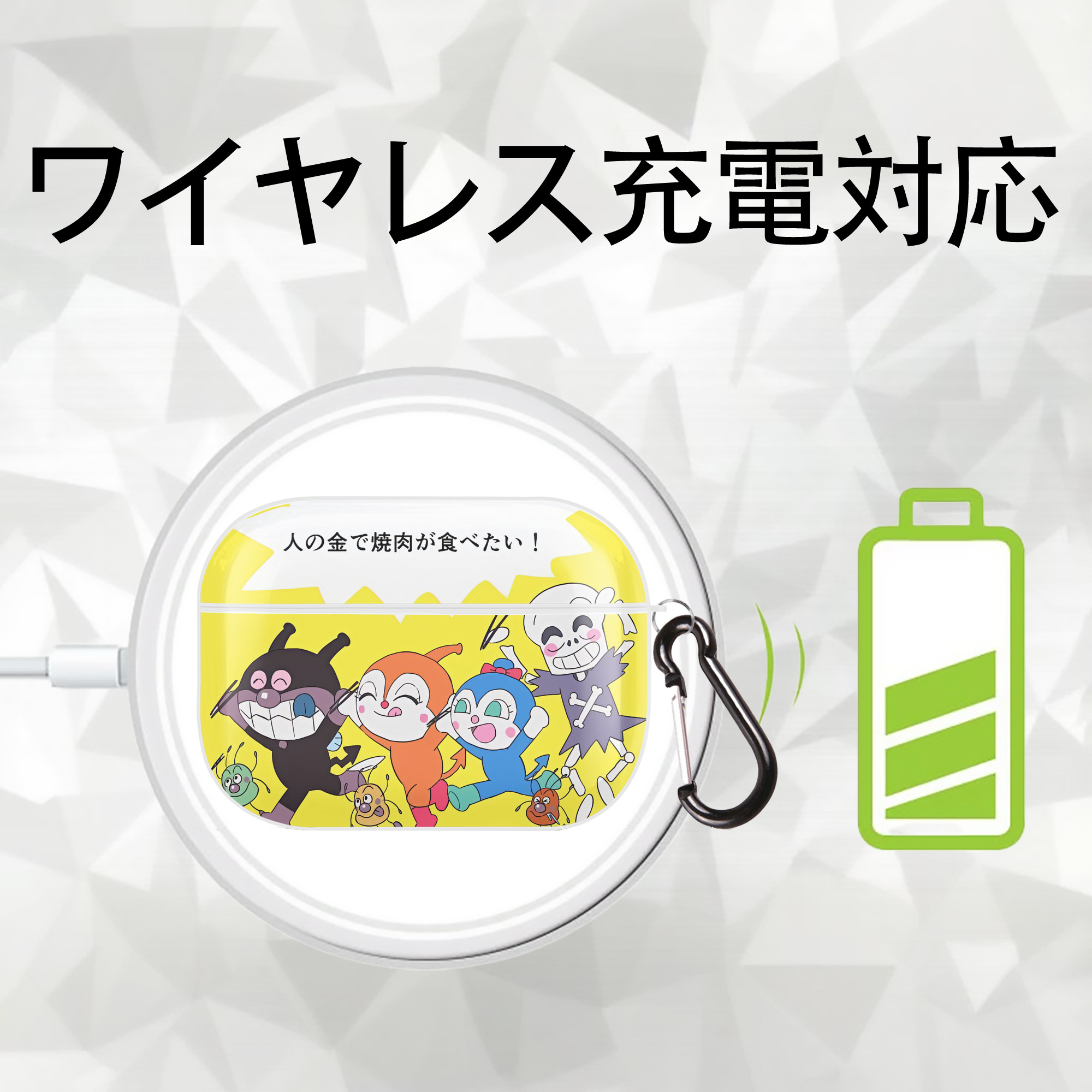 アンパンマン Anpanman 【AirPods Pro用】ハードシェル保護ケース 耐衝撃・防指紋・カラビナ付き商品仕様