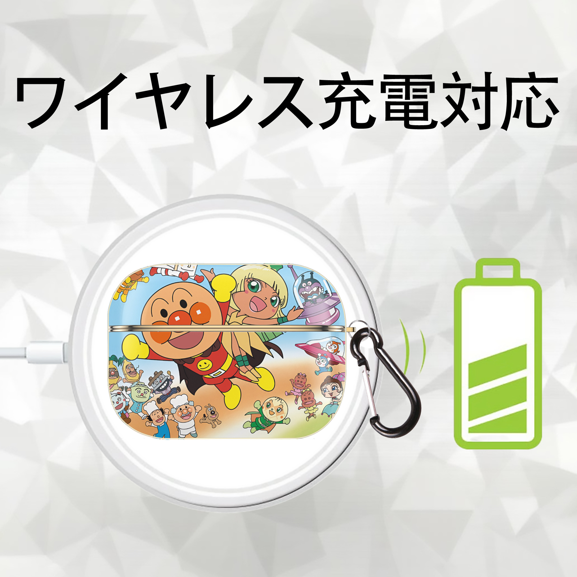 アンパンマン Anpanman 【AirPods Pro用】ハードシェル保護ケース｜耐衝撃・防指紋・カラビナ付き商品仕様