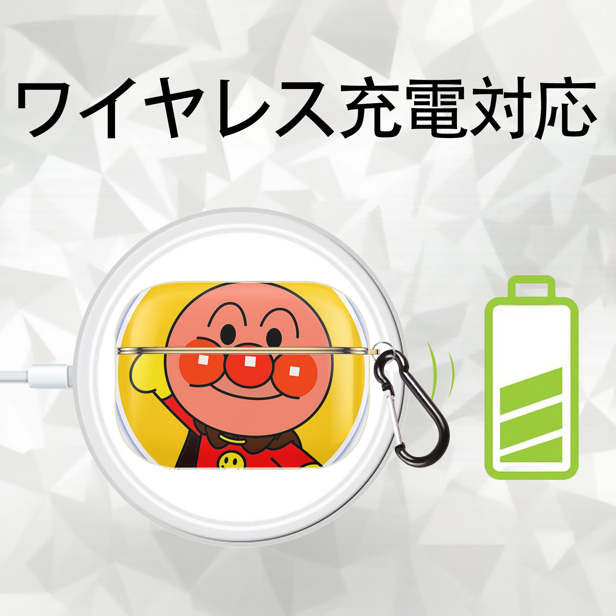 アンパンマン Anpanman 【AirPods Pro用】ハードシェル保護ケース｜耐衝撃・防指紋・カラビナ付き商品仕様