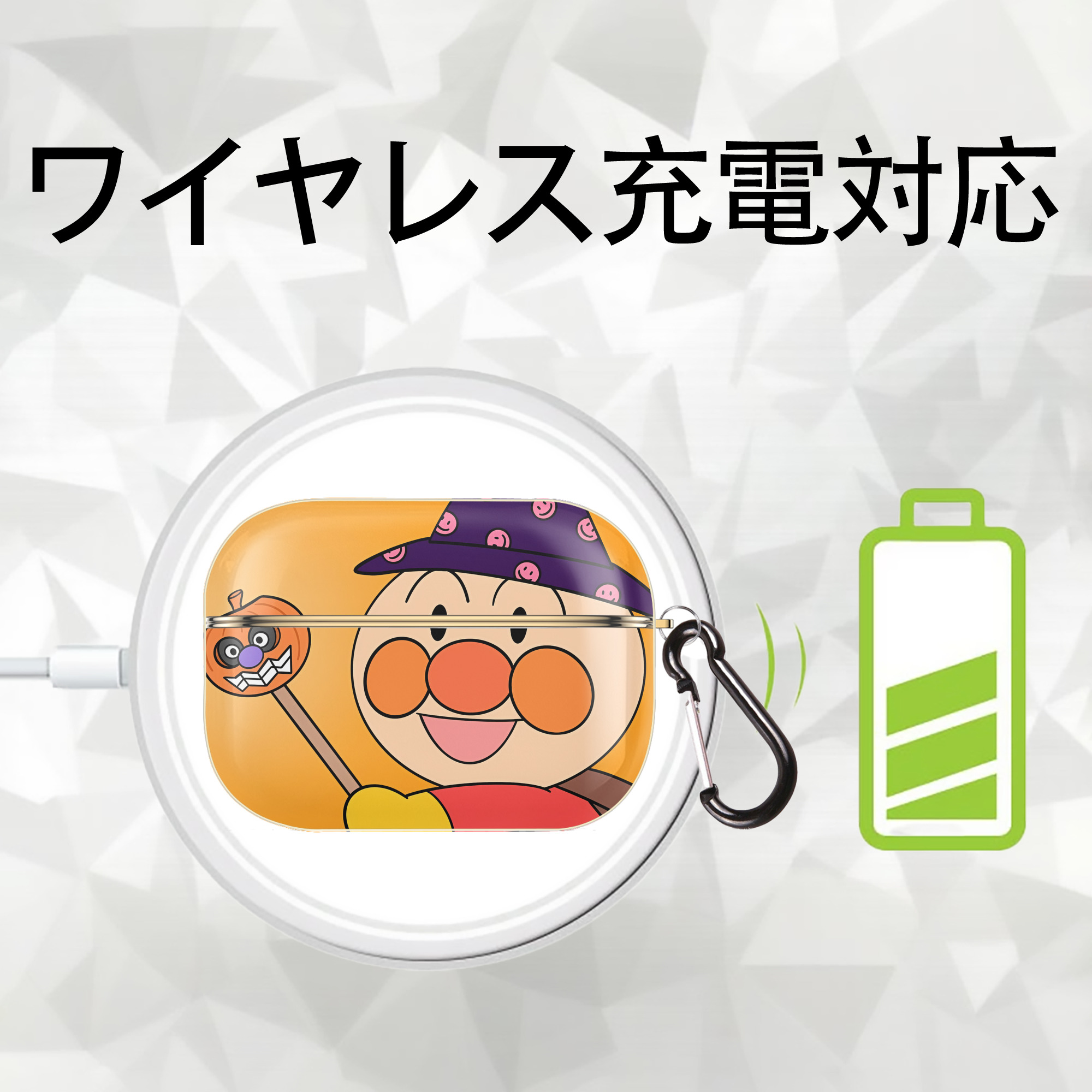 アンパンマン Anpanman 【AirPods Pro用】ハードシェル保護ケース｜耐衝撃・防指紋・カラビナ付き商品仕様