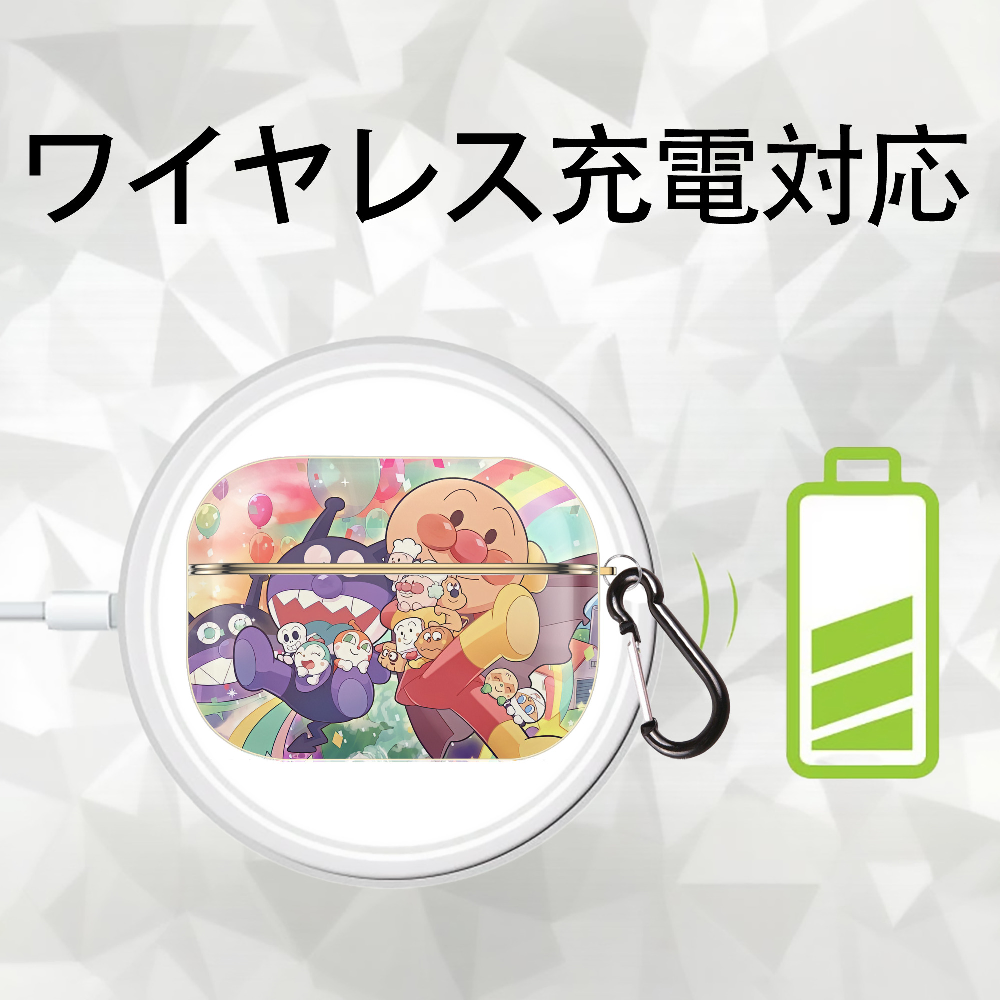 アンパンマン Anpanman 【AirPods Pro用】ハードシェル保護ケース｜耐衝撃・防指紋・カラビナ付き商品仕様