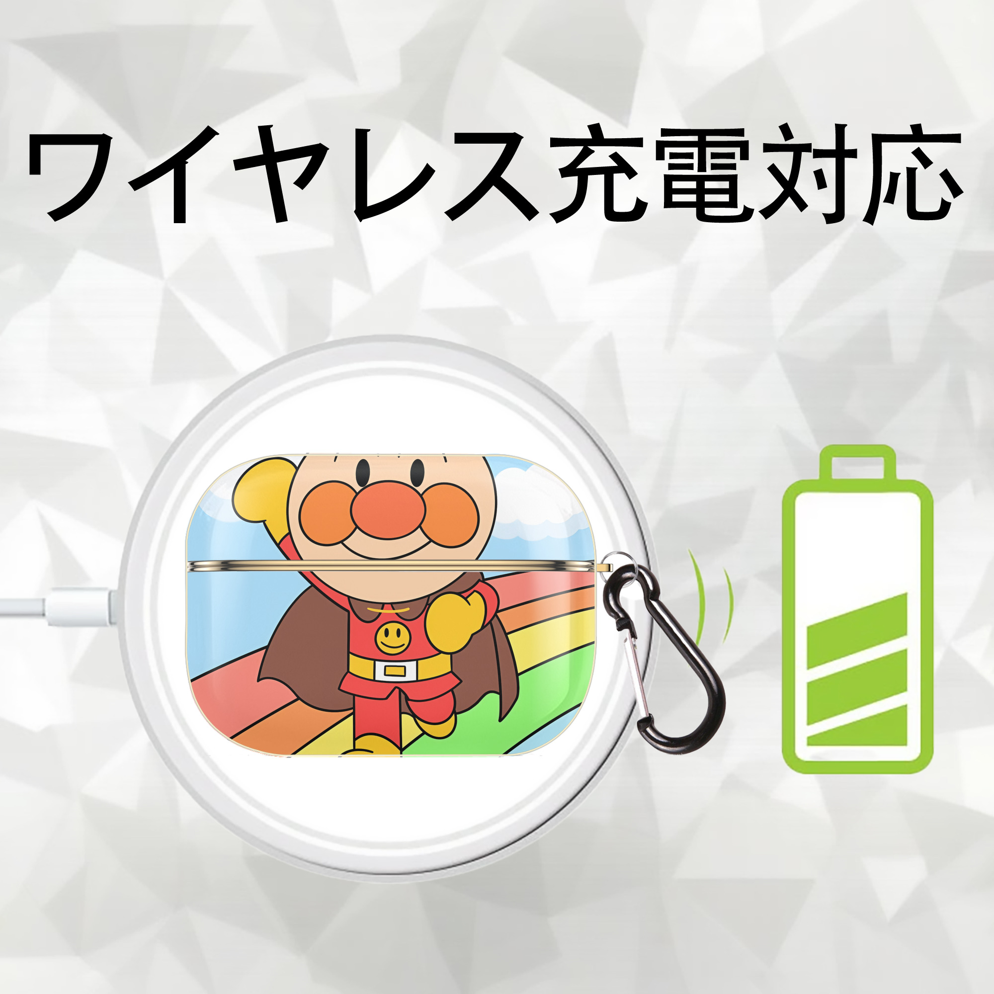 アンパンマン Anpanman 【AirPods Pro用】ハードシェル保護ケース｜耐衝撃・防指紋・カラビナ付き商品仕様