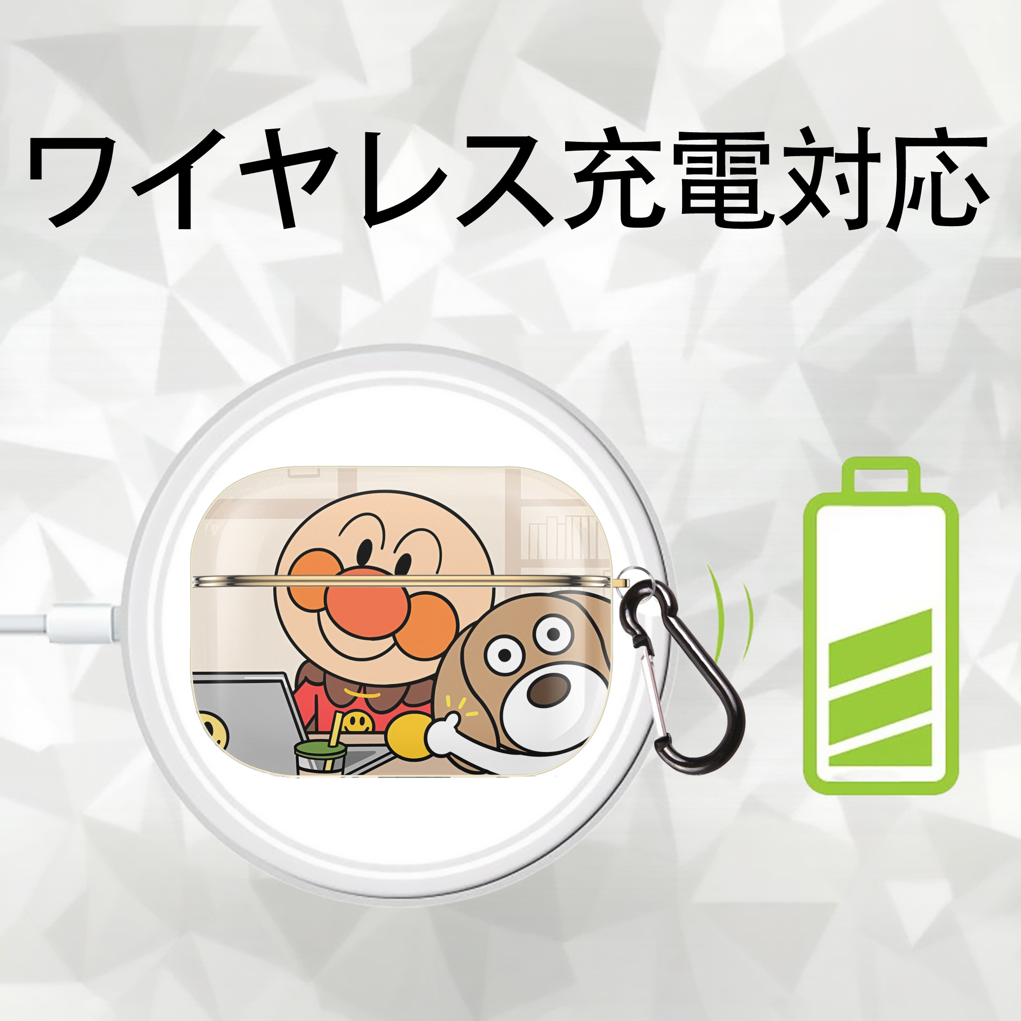 アンパンマン Anpanman 【AirPods Pro用】ハードシェル保護ケース｜耐衝撃・防指紋・カラビナ付き商品仕様