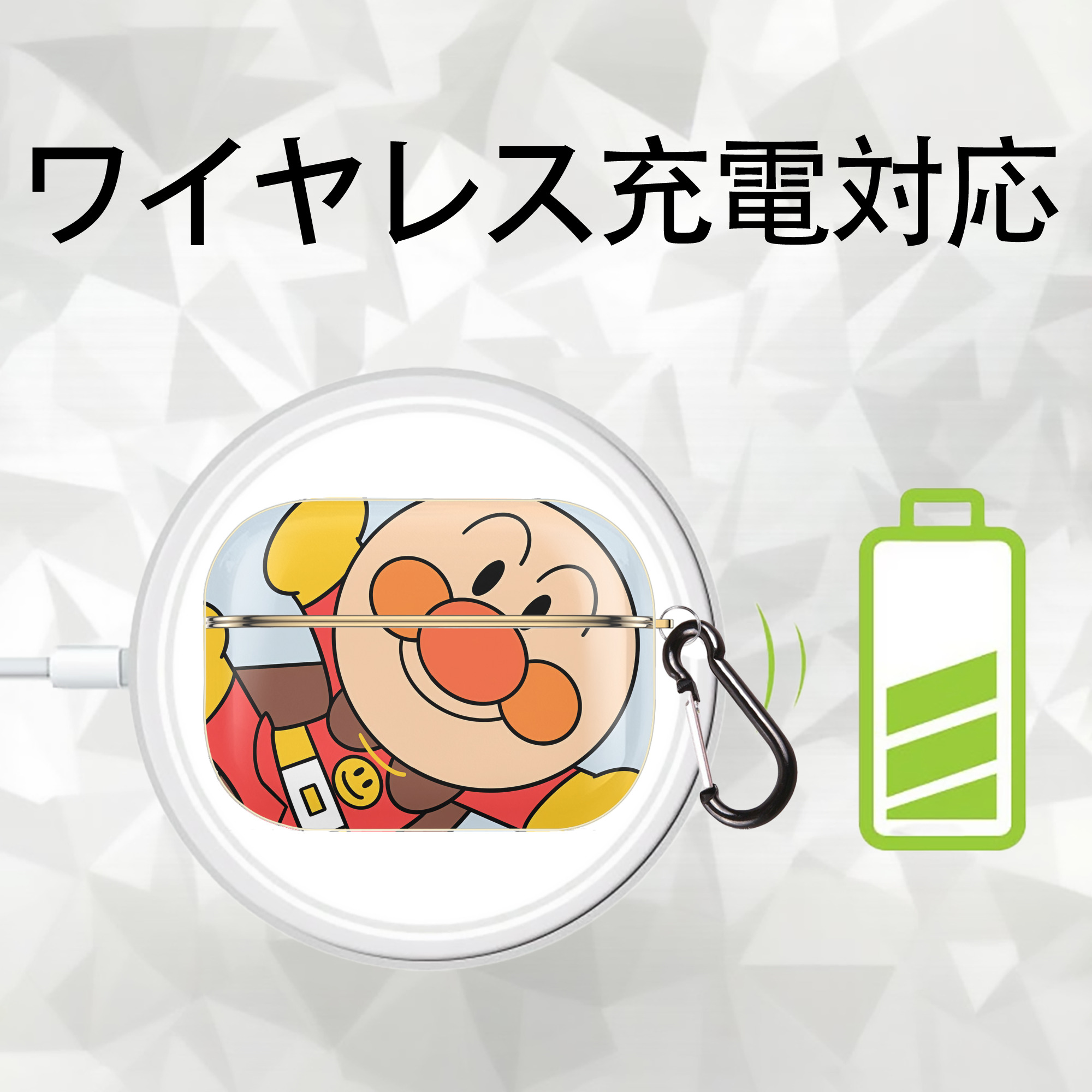 アンパンマン Anpanman 【AirPods Pro用】ハードシェル保護ケース｜耐衝撃・防指紋・カラビナ付き商品仕様