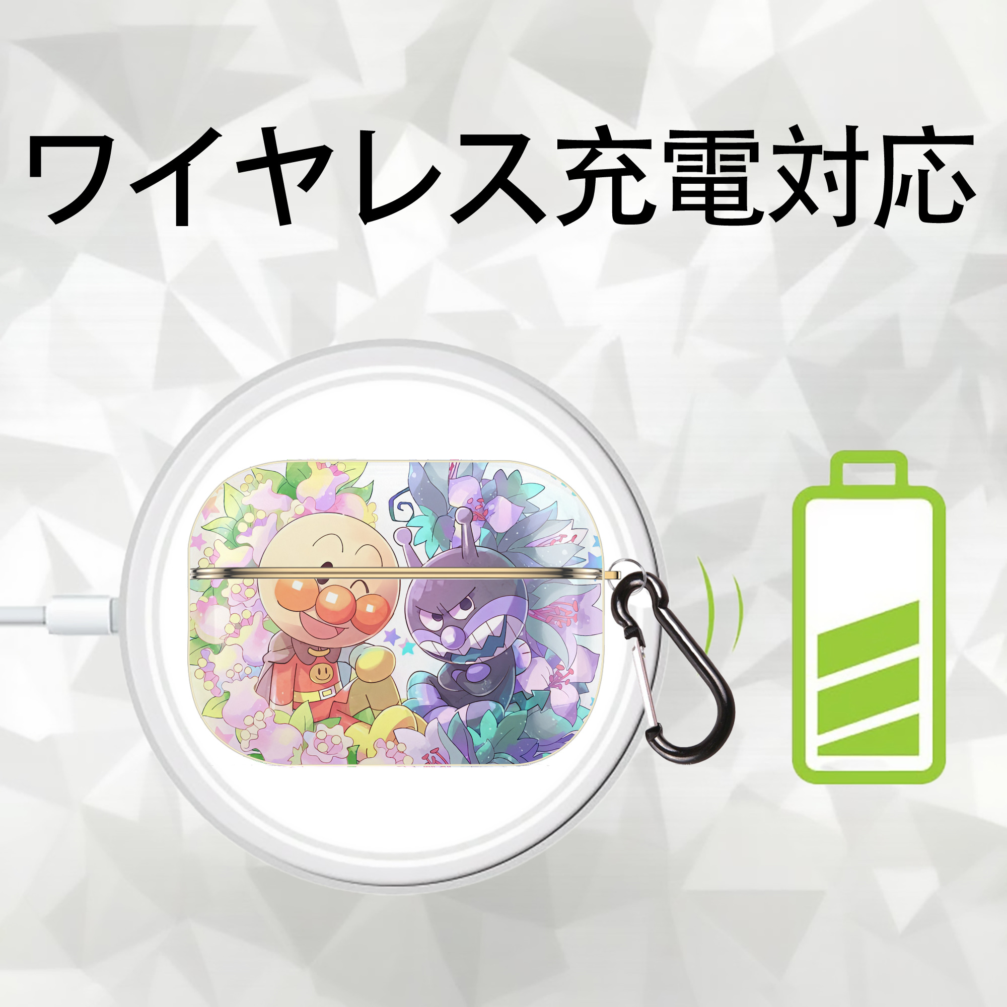 アンパンマン Anpanman 【AirPods Pro用】ハードシェル保護ケース｜耐衝撃・防指紋・カラビナ付き商品仕様