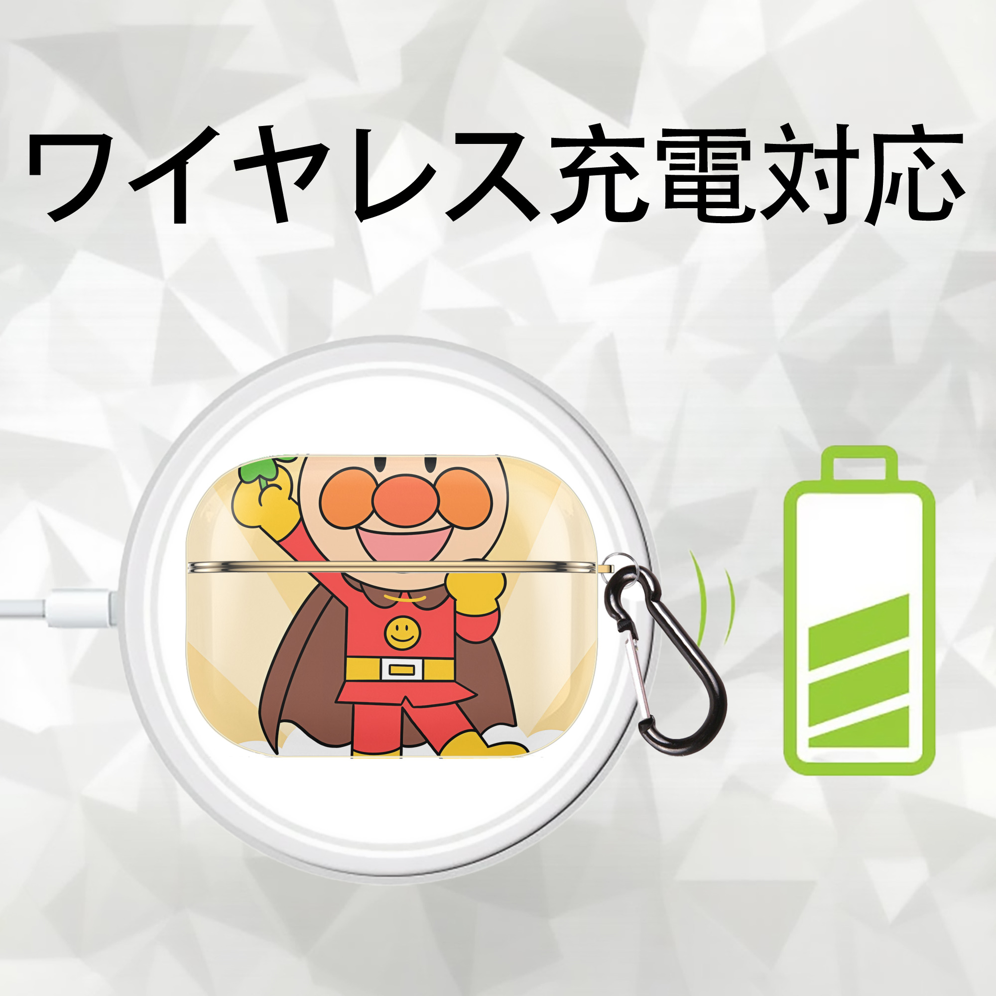 アンパンマン Anpanman 【AirPods Pro用】ハードシェル保護ケース｜耐衝撃・防指紋・カラビナ付き商品仕様