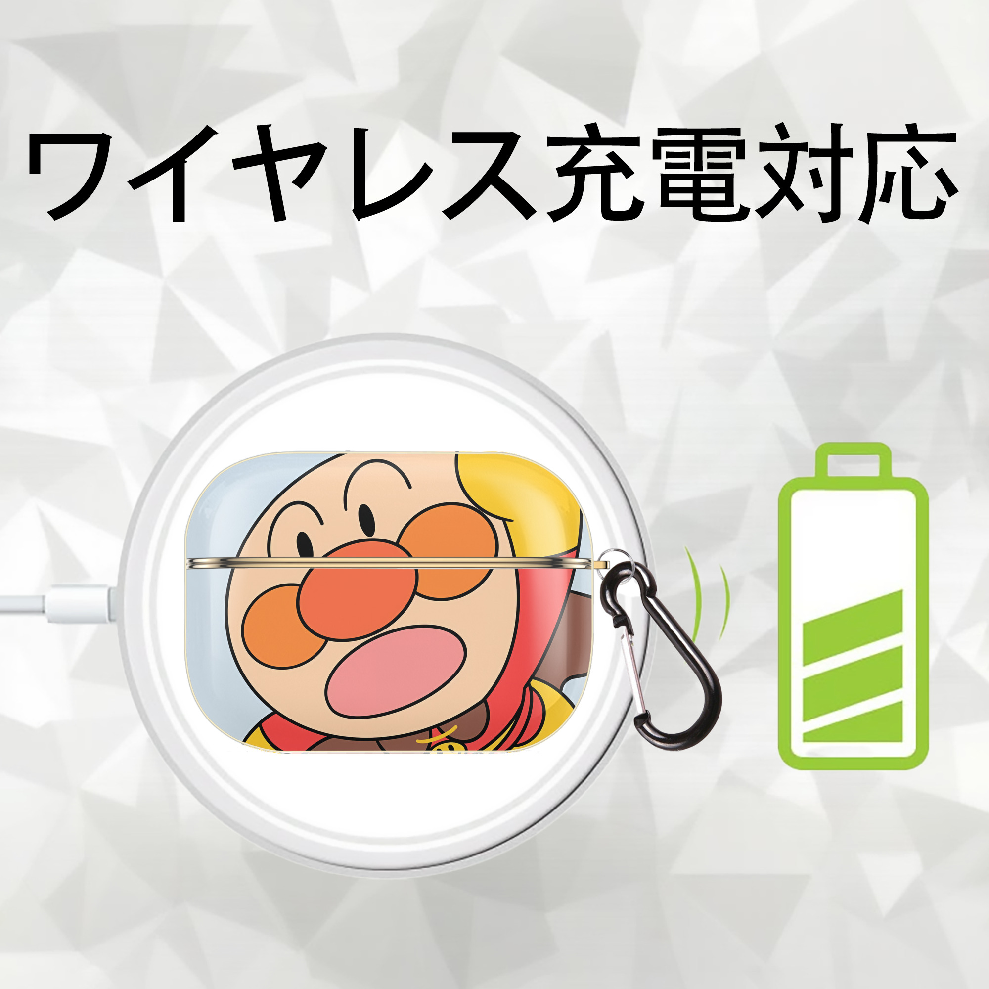 アンパンマン Anpanman 【AirPods Pro用】ハードシェル保護ケース｜耐衝撃・防指紋・カラビナ付き商品仕様