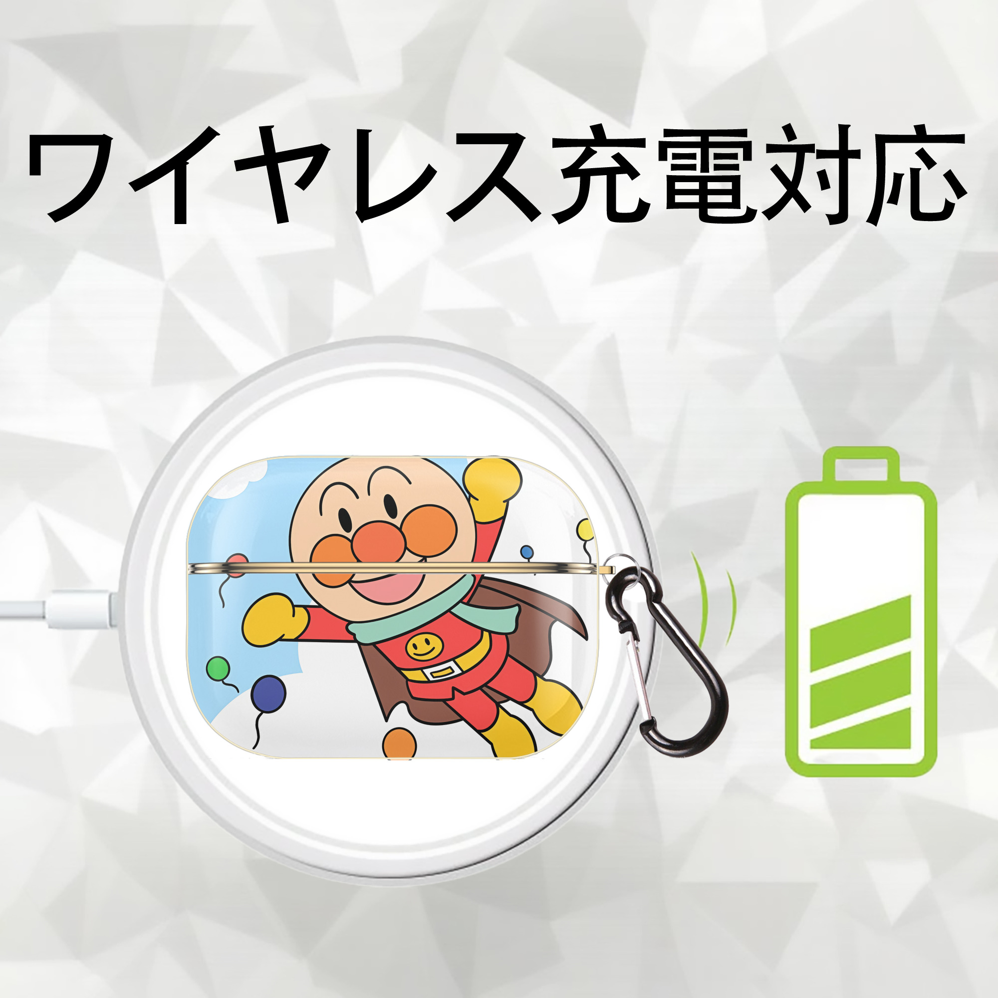 アンパンマン Anpanman 【AirPods Pro用】ハードシェル保護ケース｜耐衝撃・防指紋・カラビナ付き商品仕様