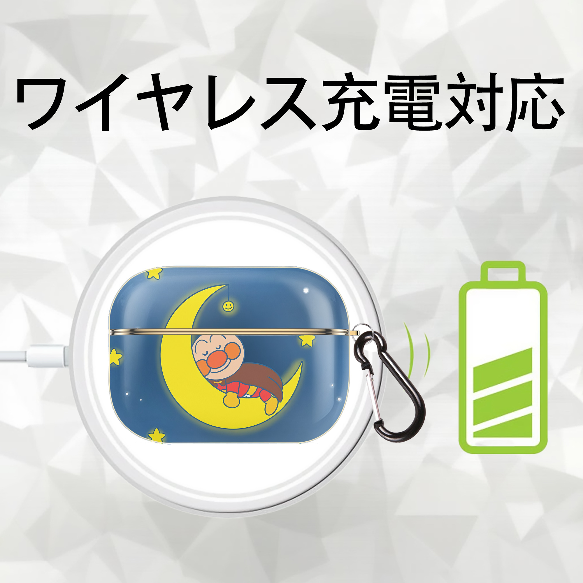 アンパンマン Anpanman 【AirPods Pro用】ハードシェル保護ケース｜耐衝撃・防指紋・カラビナ付き商品仕様