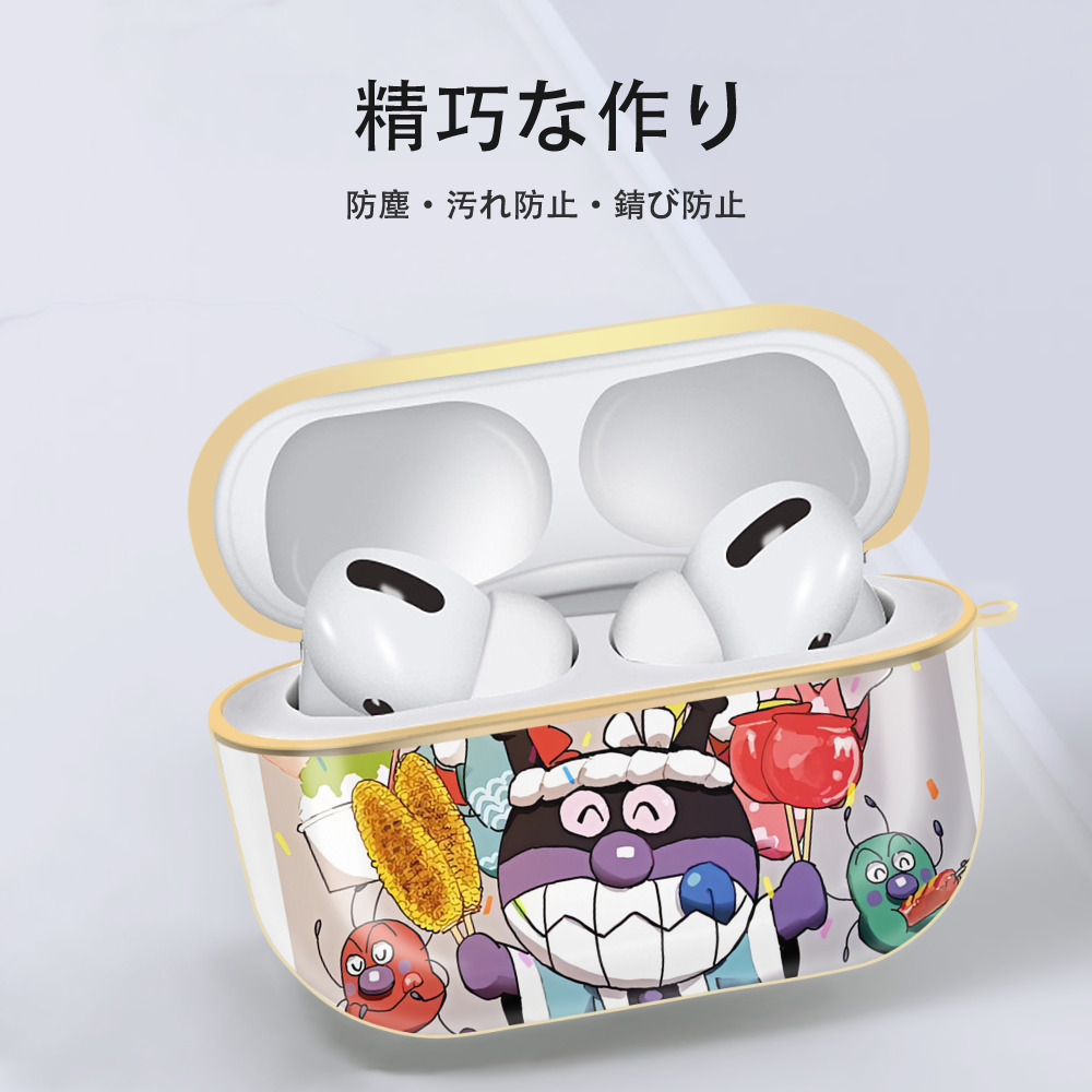 アンパンマン Anpanman 【AirPods Pro用】ハードシェル保護ケース｜耐衝撃・防指紋・カラビナ付き商品仕様