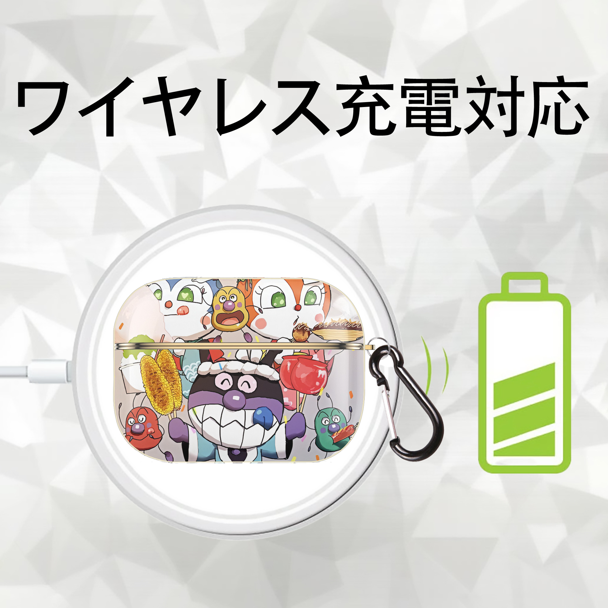 アンパンマン Anpanman 【AirPods Pro用】ハードシェル保護ケース｜耐衝撃・防指紋・カラビナ付き商品仕様