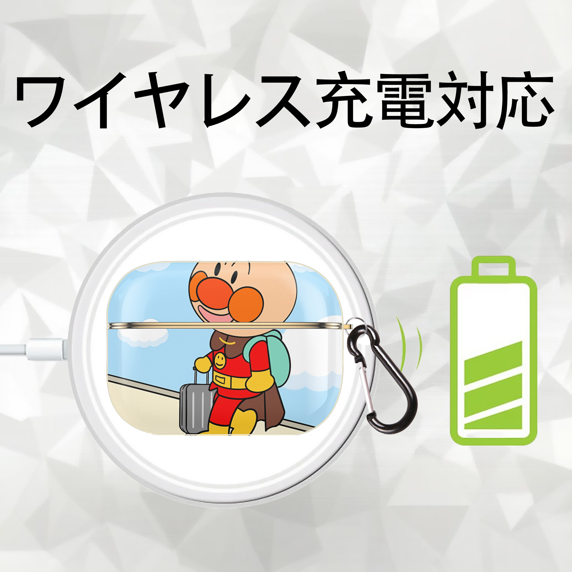 アンパンマン Anpanman 【AirPods Pro用】ハードシェル保護ケース｜耐衝撃・防指紋・カラビナ付き商品仕様