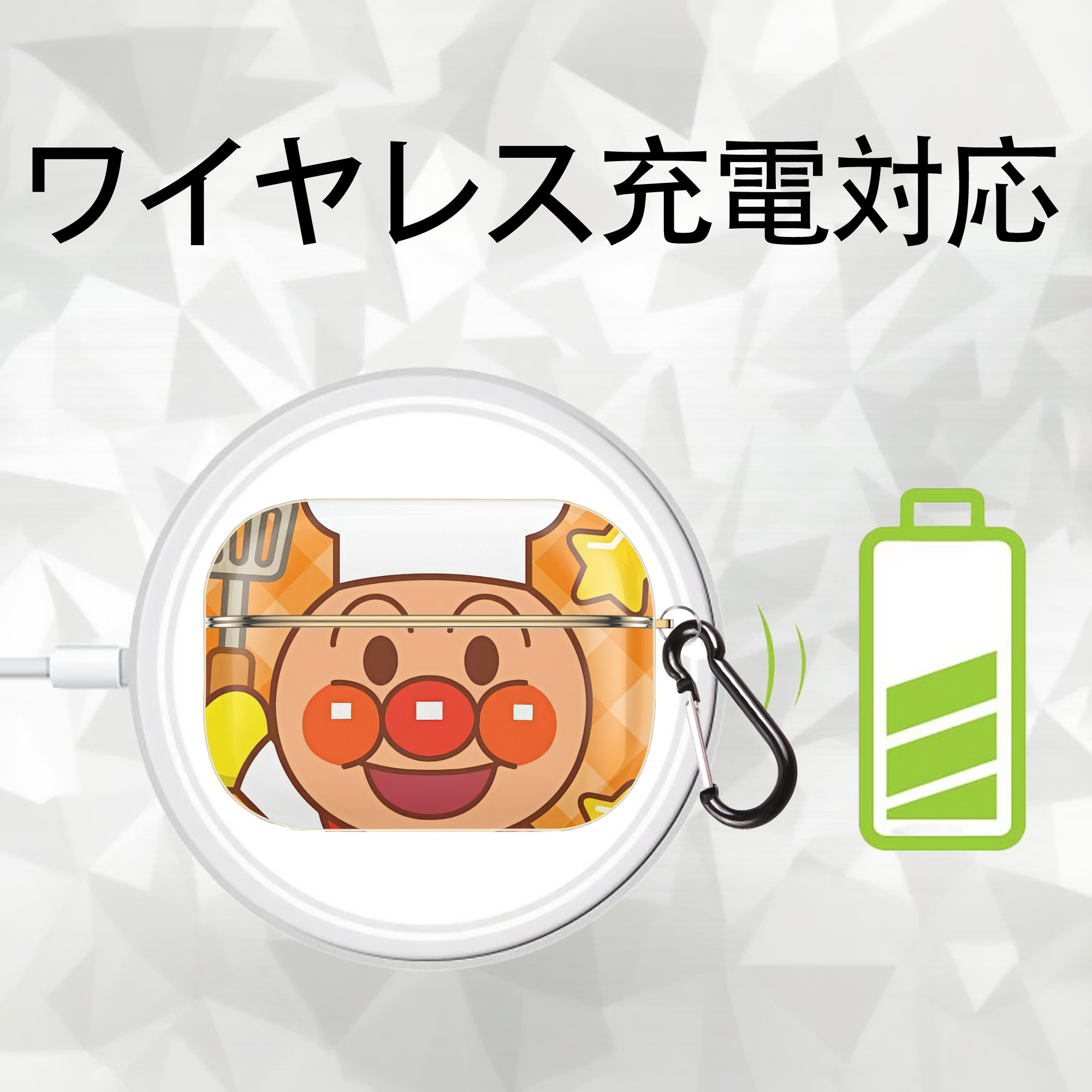 アンパンマン Anpanman 【AirPods Pro用】ハードシェル保護ケース｜耐衝撃・防指紋・カラビナ付き商品仕様