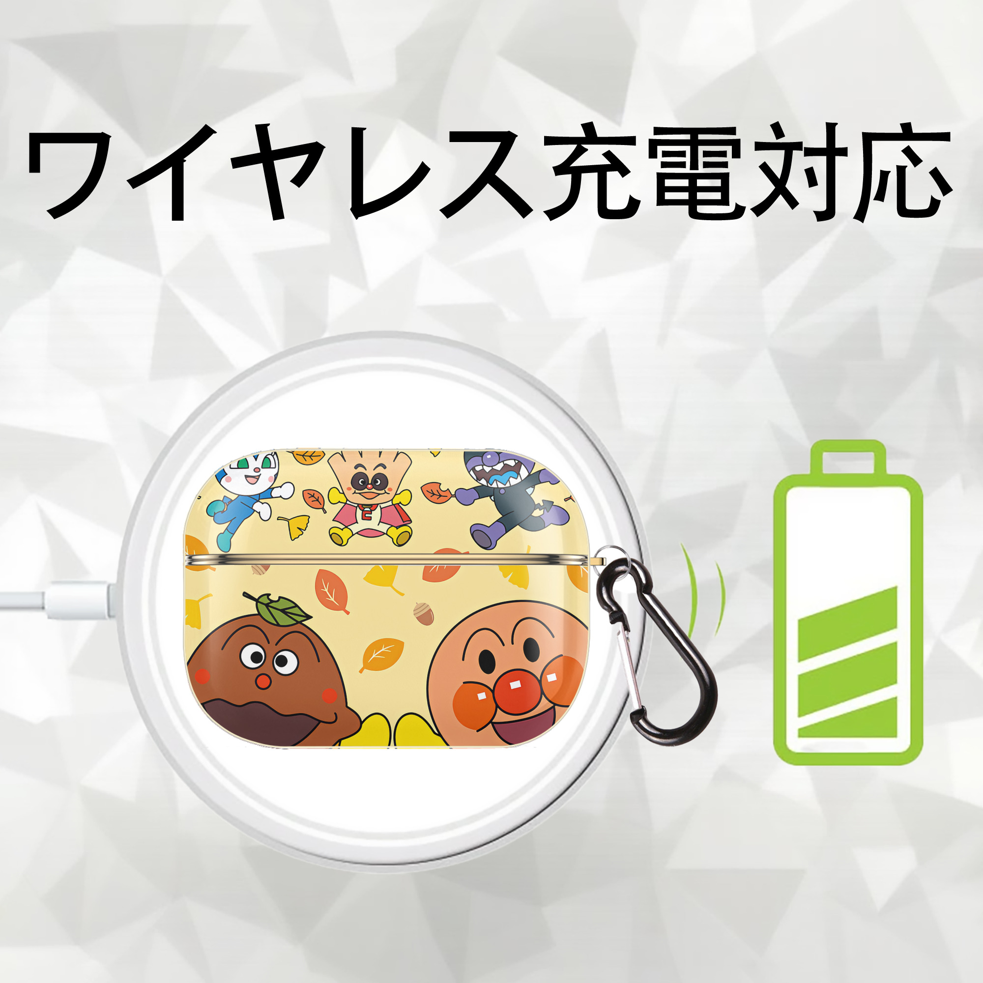 アンパンマン Anpanman 【AirPods Pro用】ハードシェル保護ケース｜耐衝撃・防指紋・カラビナ付き商品仕様
