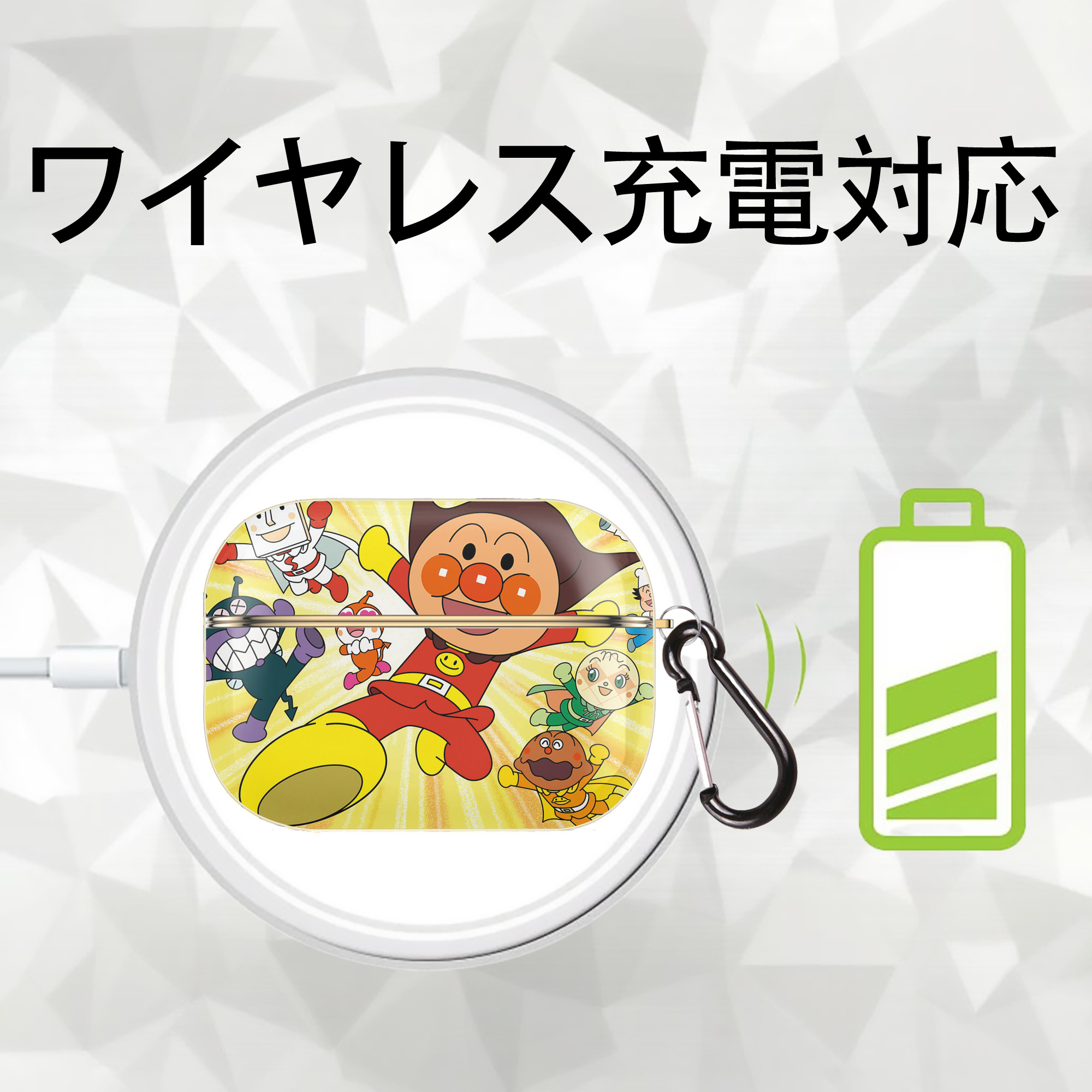 アンパンマン Anpanman 【AirPods Pro用】ハードシェル保護ケース｜耐衝撃・防指紋・カラビナ付き商品仕様