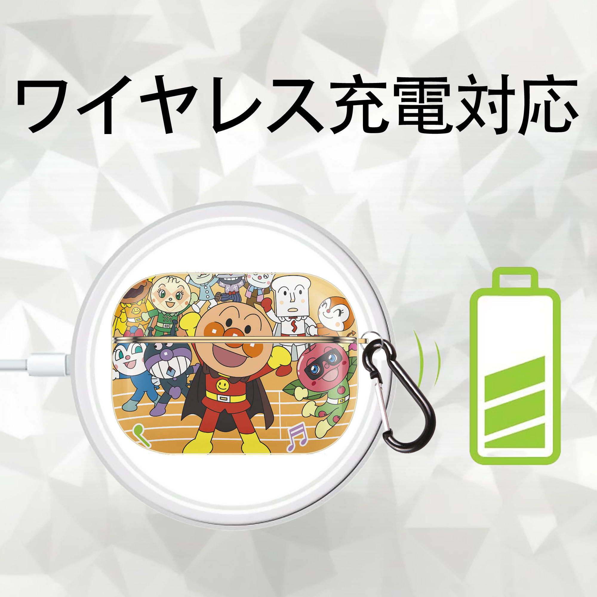 アンパンマン Anpanman 【AirPods Pro用】ハードシェル保護ケース｜耐衝撃・防指紋・カラビナ付き商品仕様