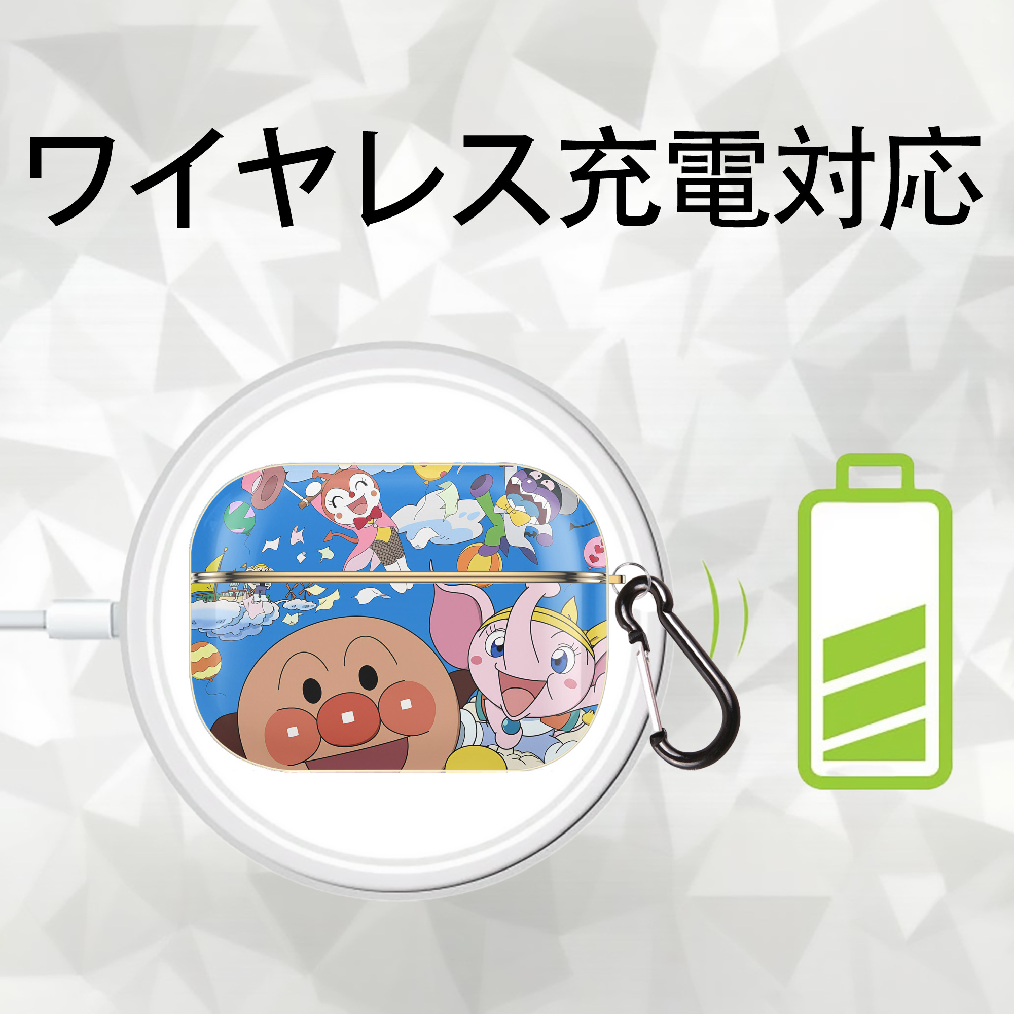 アンパンマン Anpanman 【AirPods Pro用】ハードシェル保護ケース｜耐衝撃・防指紋・カラビナ付き商品仕様